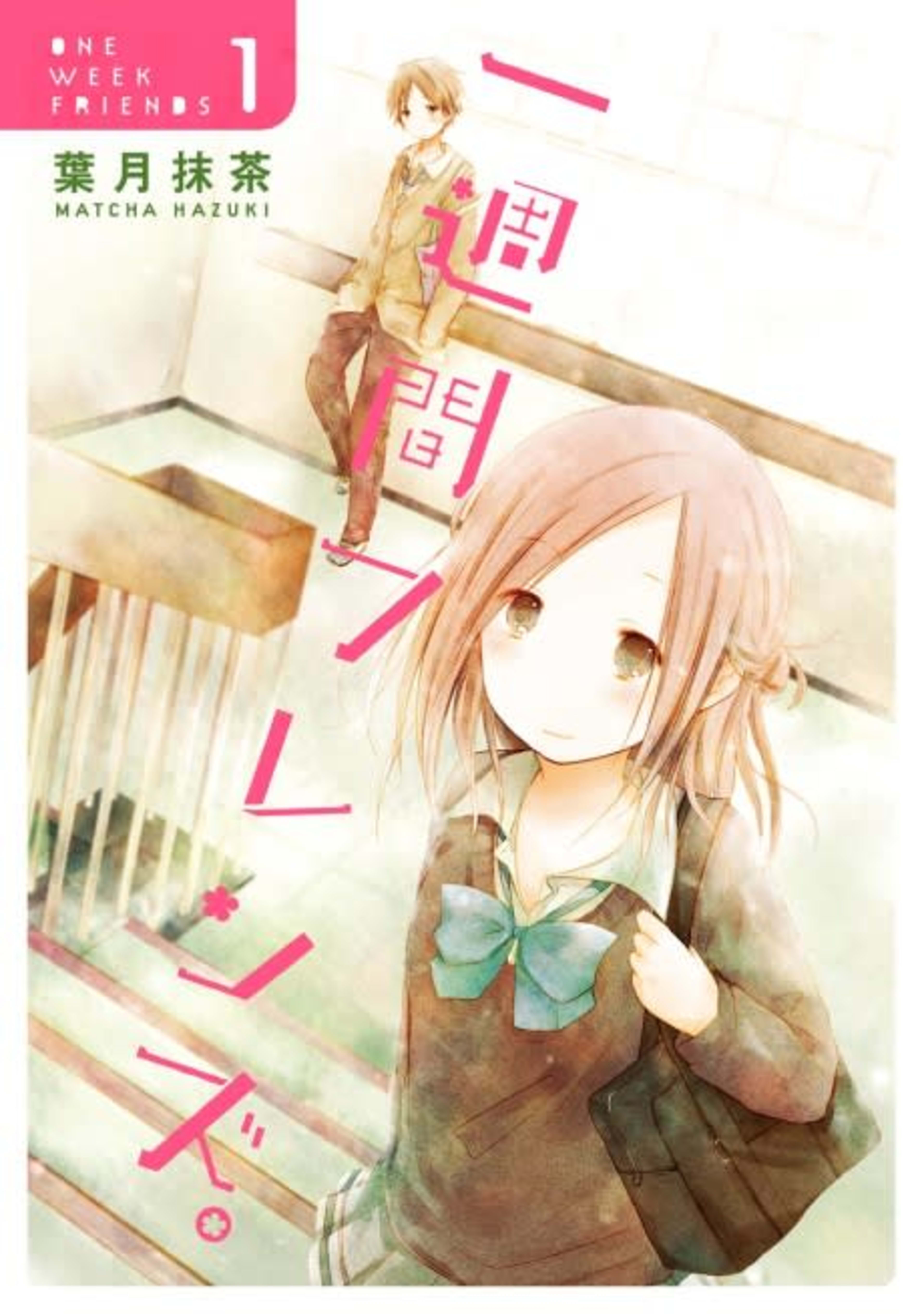 One Week Friends cover — © Viz Media