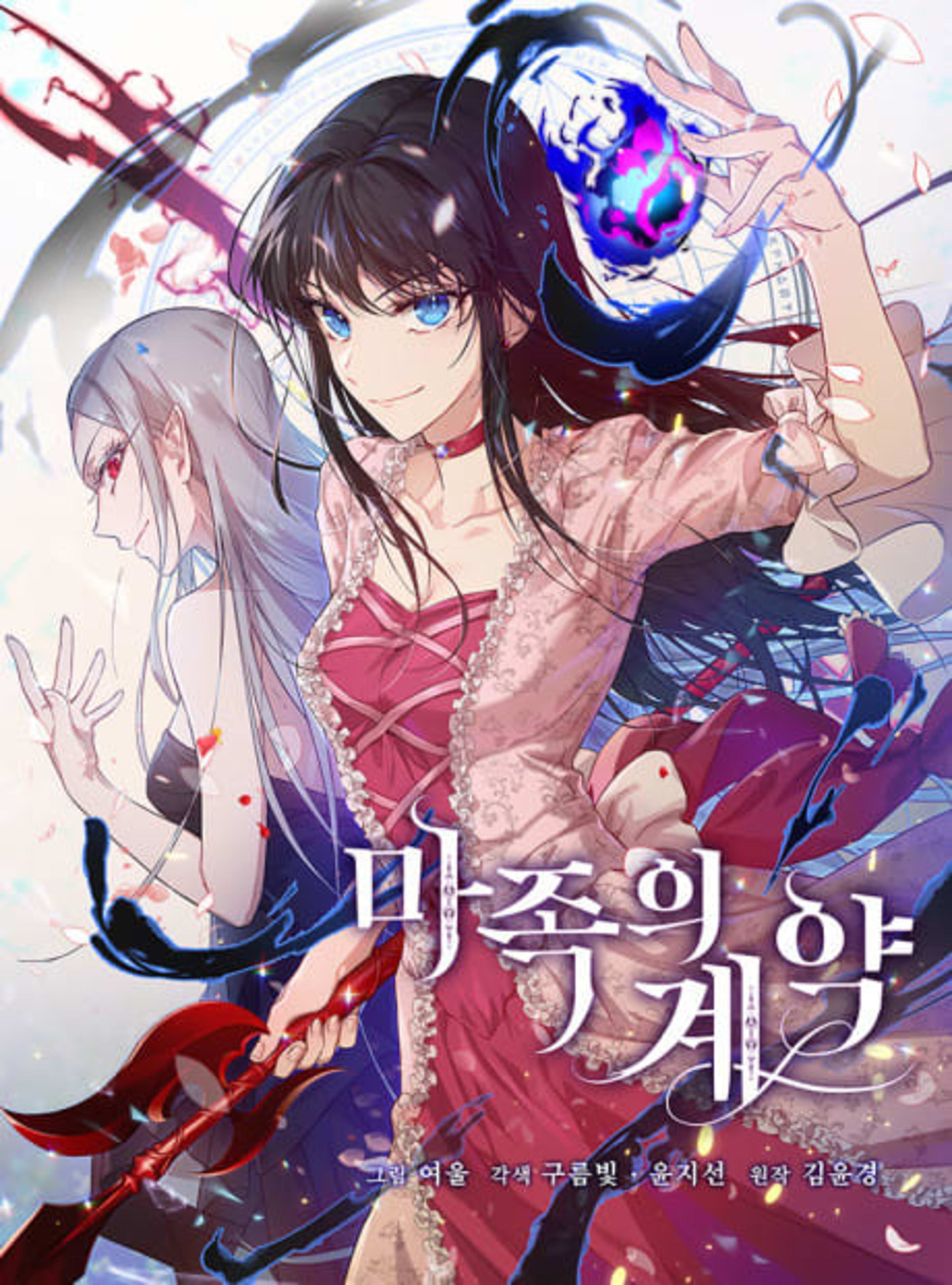 The Demonic Contract cover — © Yen Press