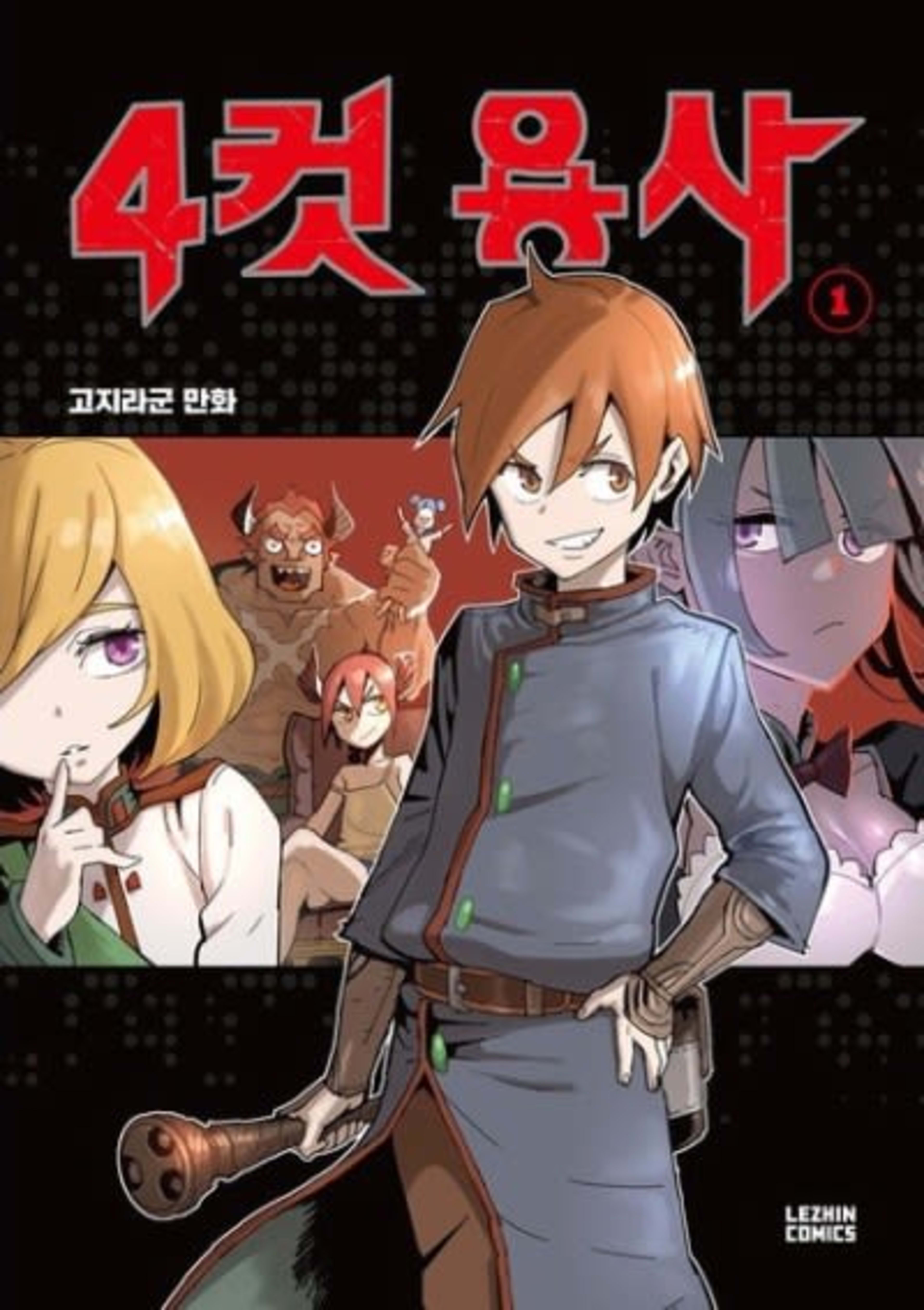 4 Cut Hero cover — © Yen Press