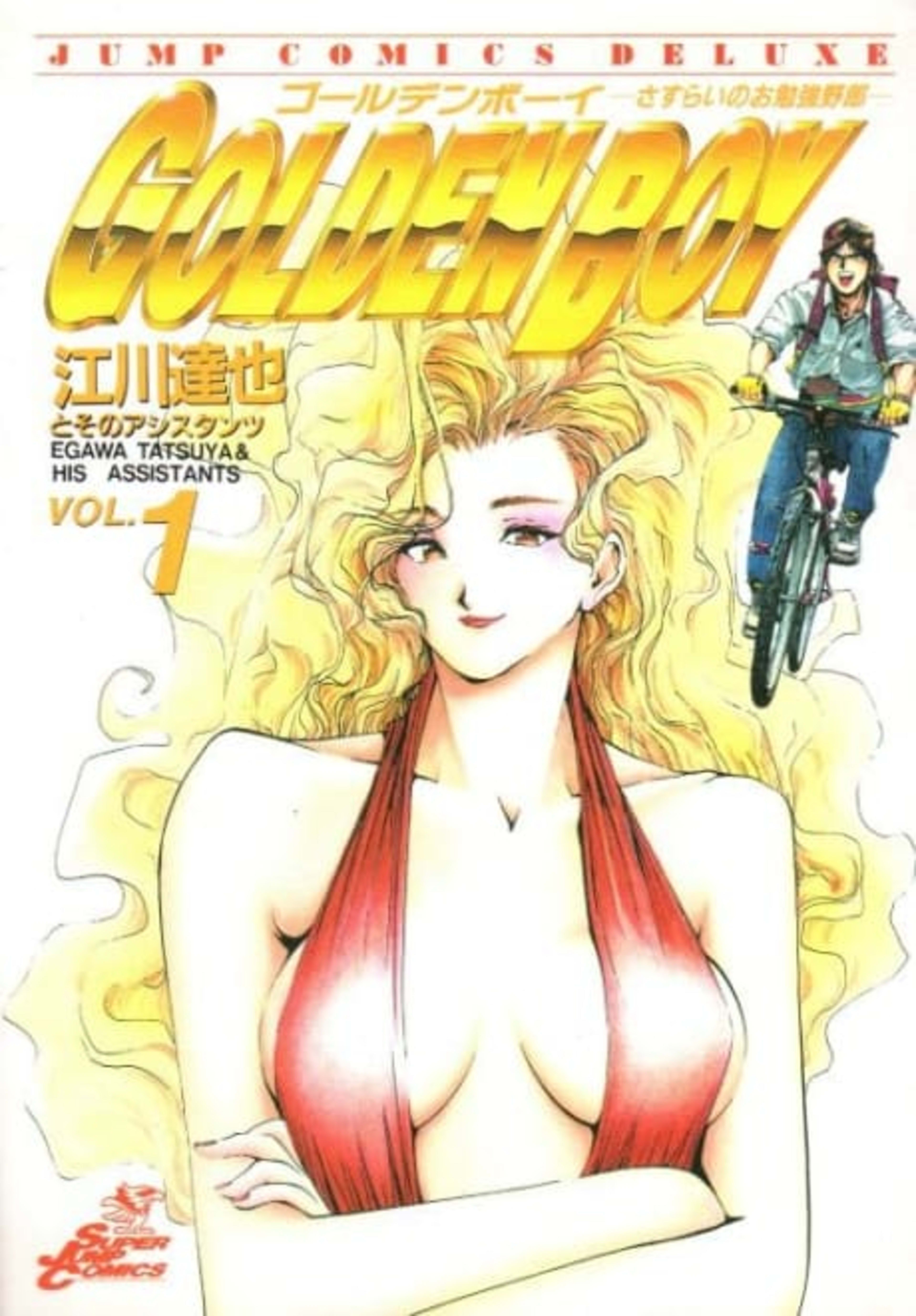Golden Boy: Sasurai no Obenkyou Yarou cover — © Viz Media