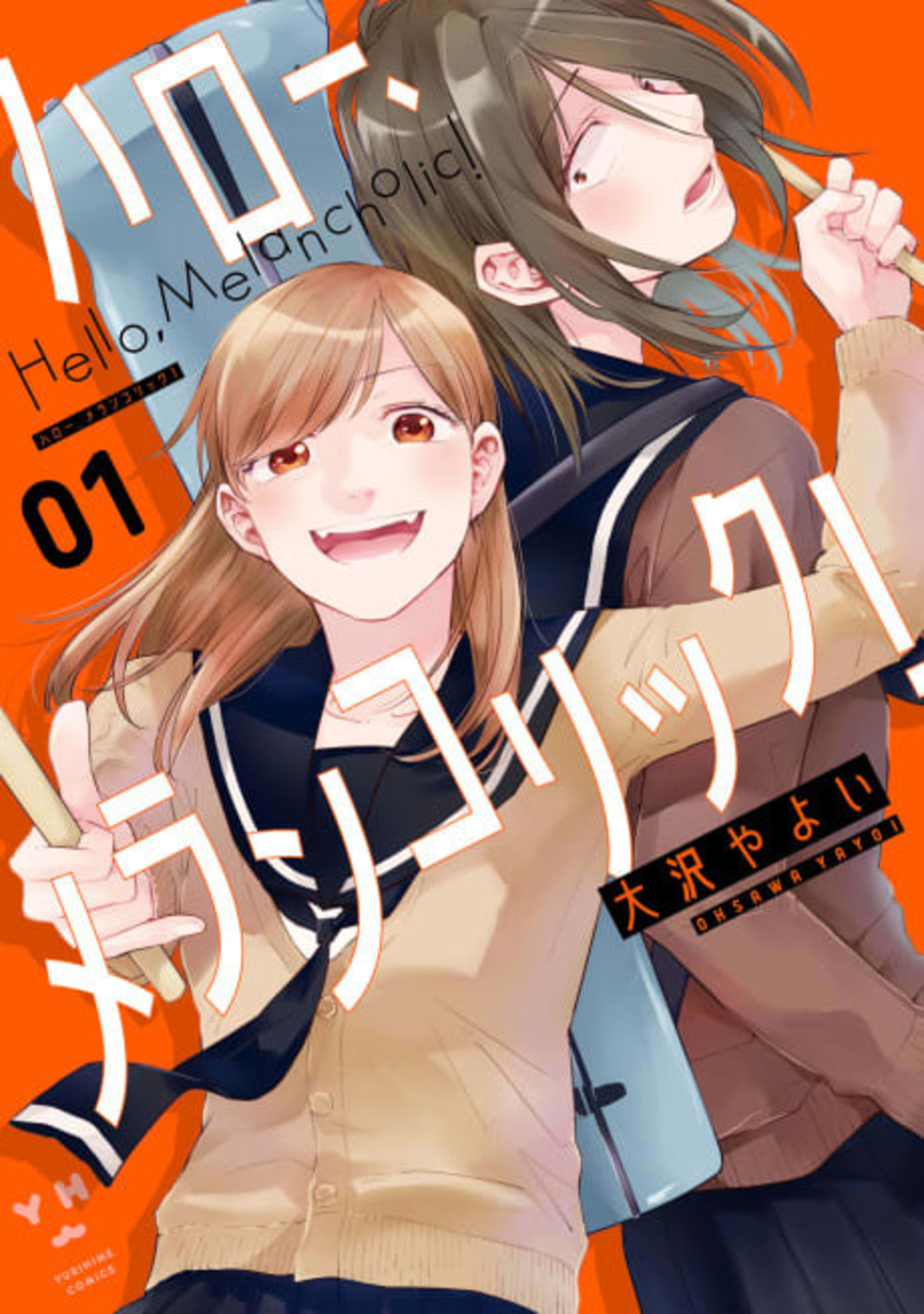 Hello, Melancholic! cover — © Viz Media