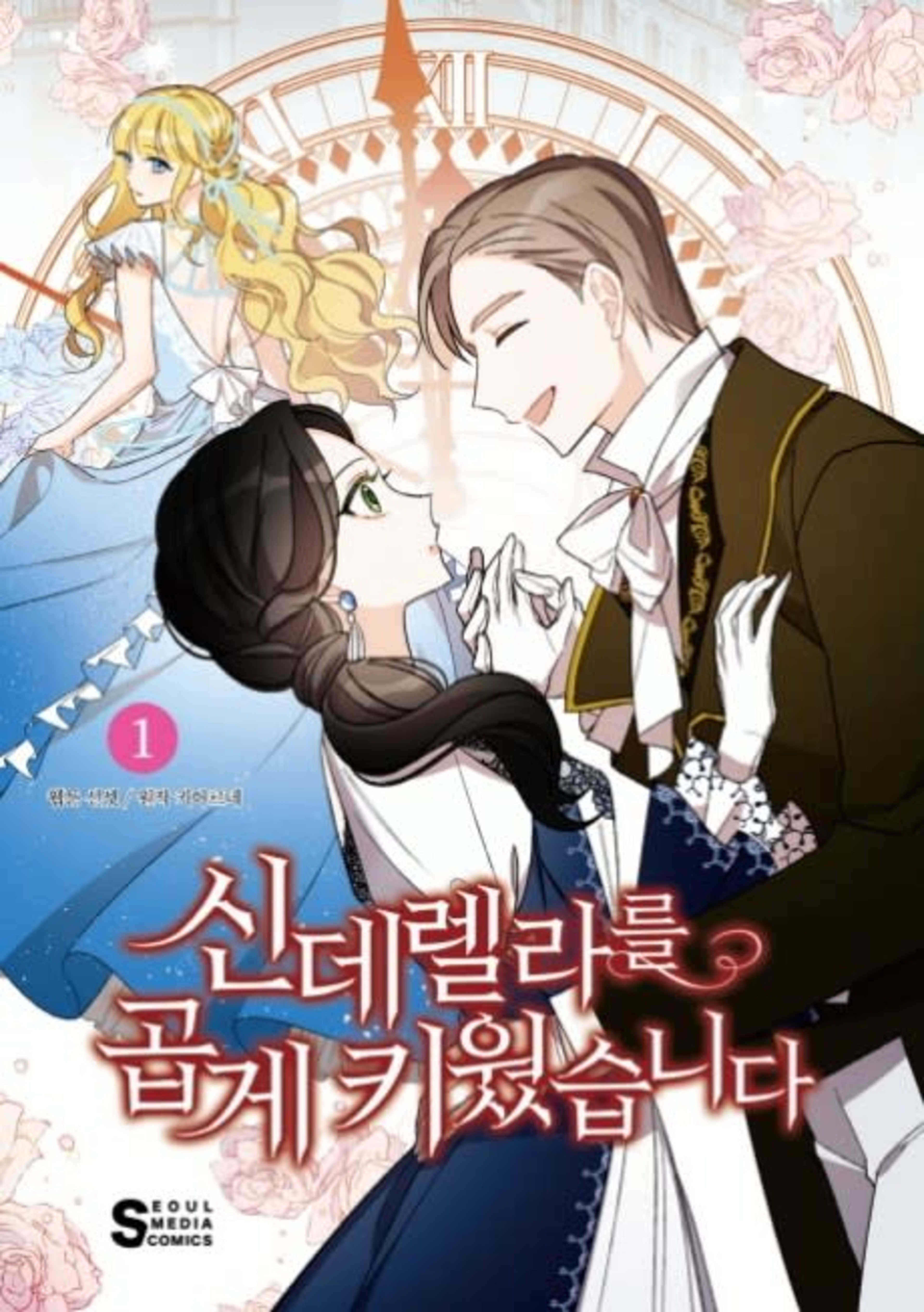 A Wicked Tale of Cinderella's Stepmom cover — © Yen Press
