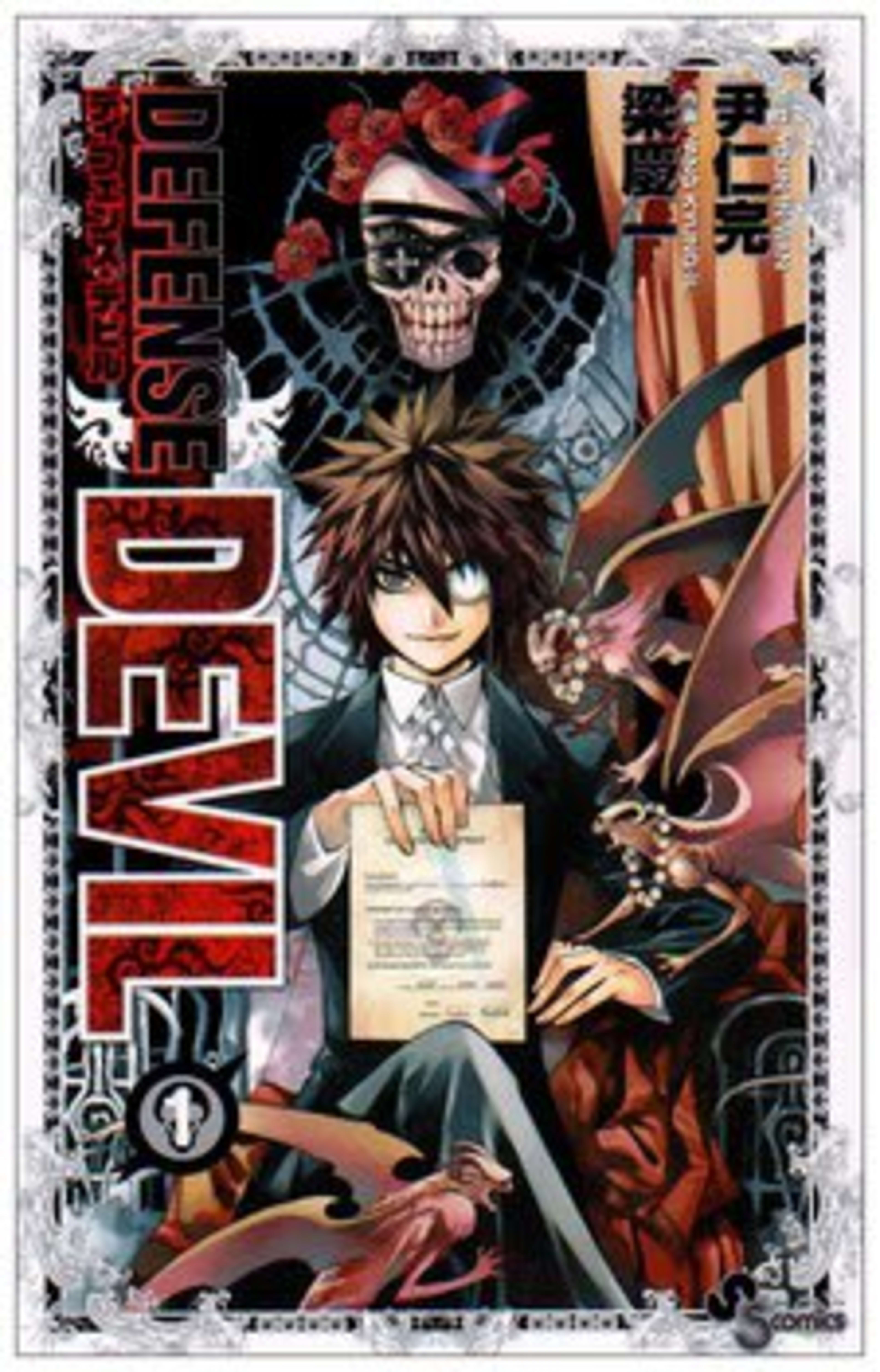 Defense Devil cover — © Viz Media