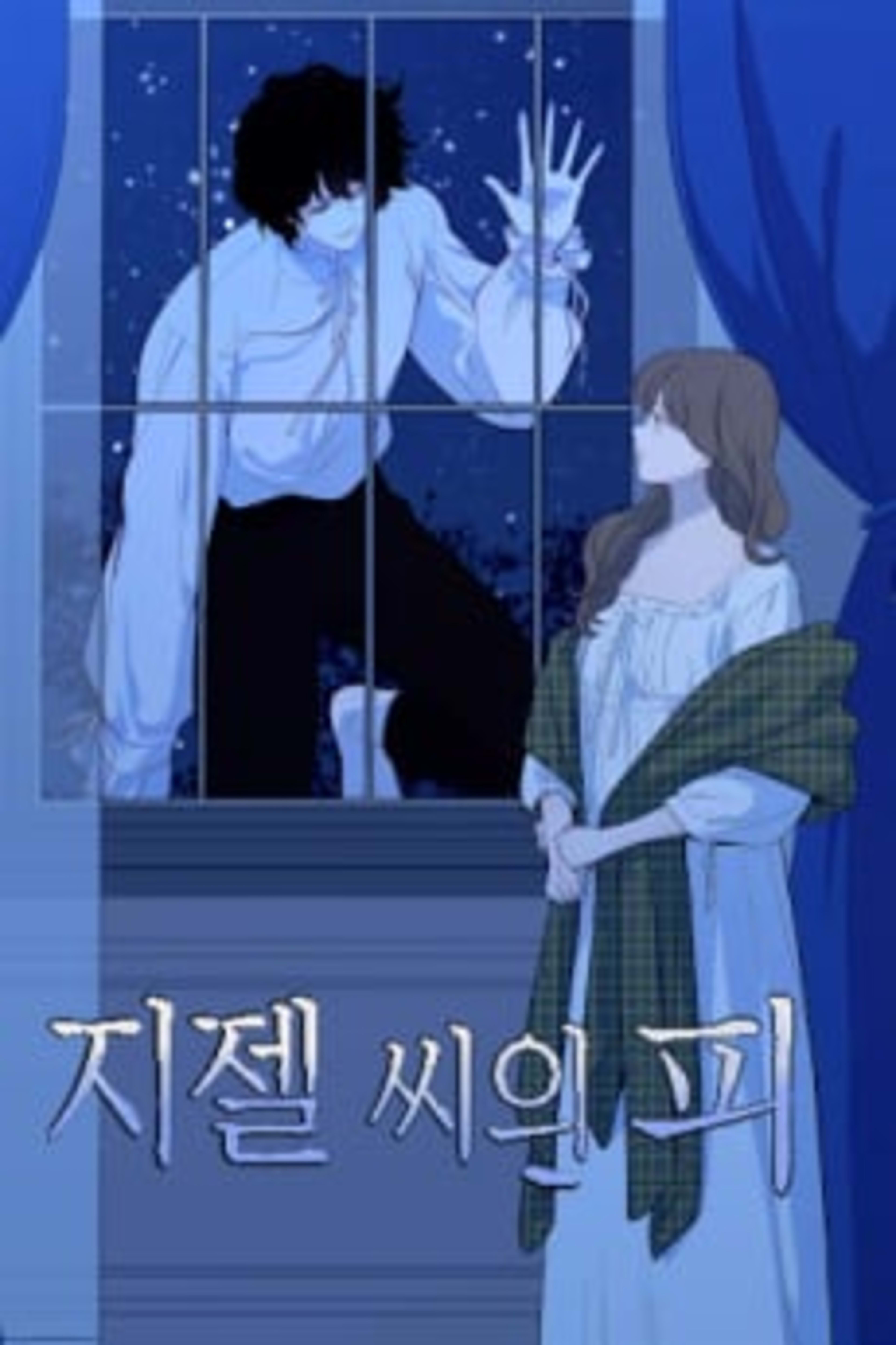 The Blood of Madam Giselle cover — © Yen Press