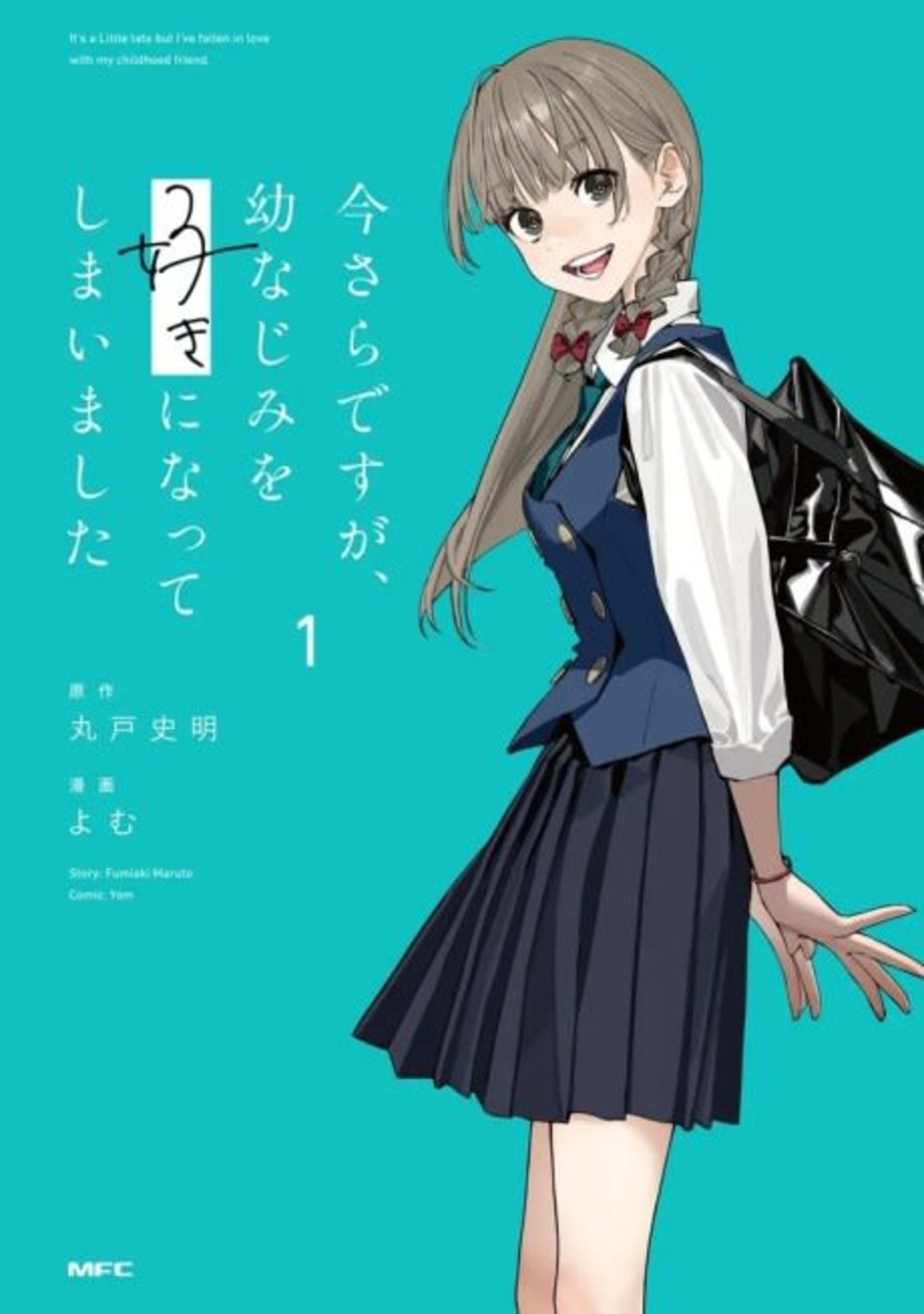 Imasara desu ga, Osananajimi wo Suki ni Natte Shimaimashita cover — © Viz Media