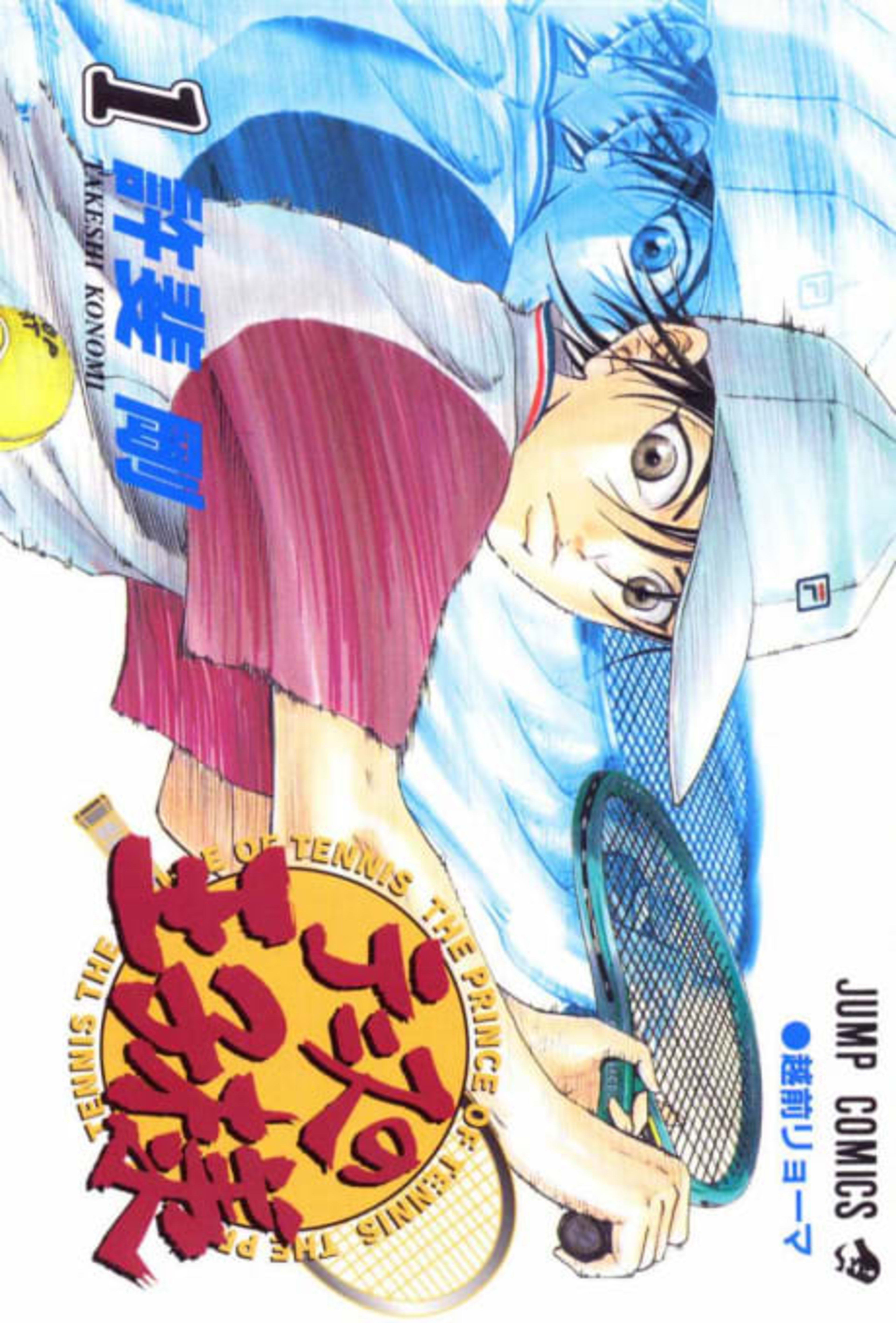 The Prince of Tennis cover — © Viz Media