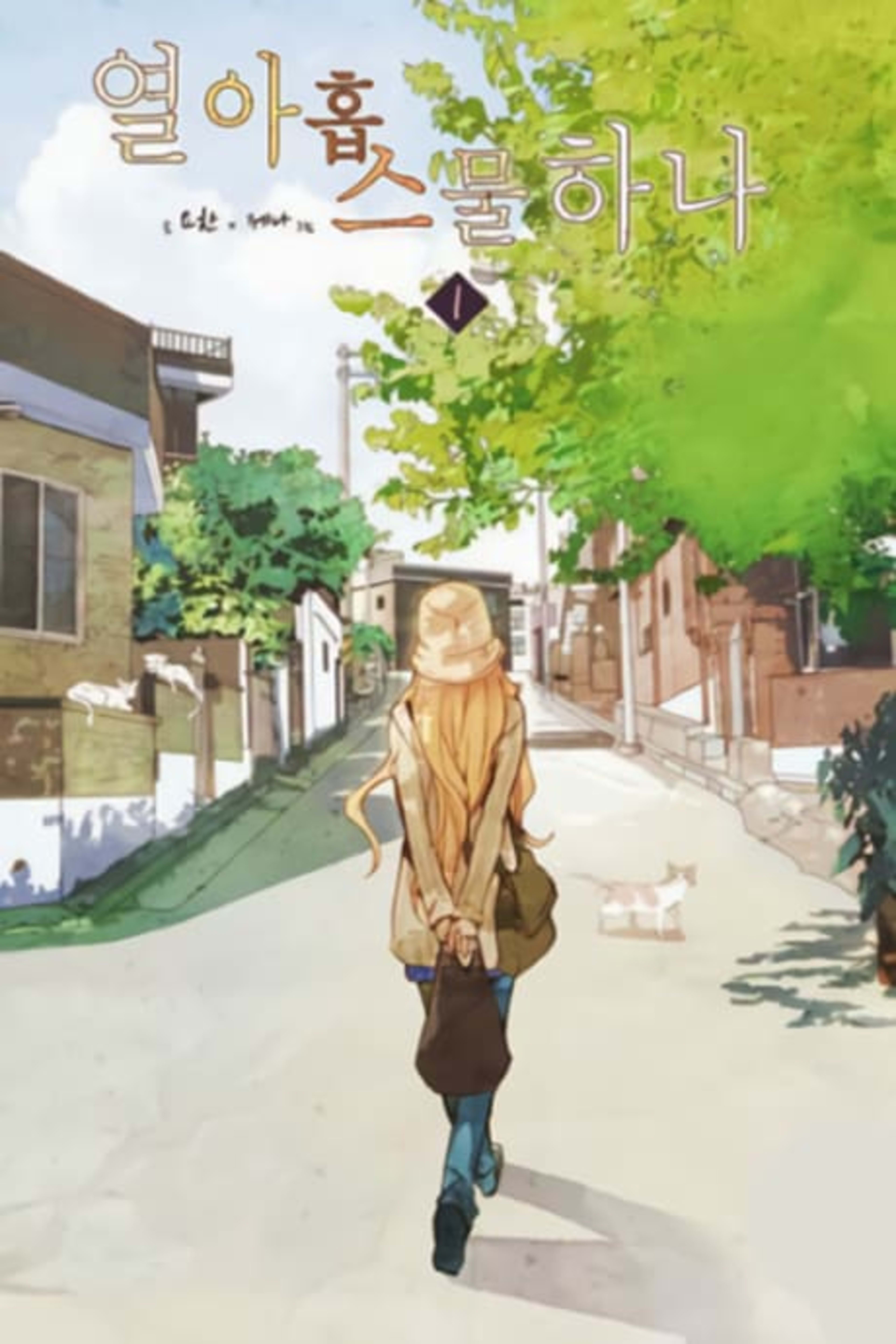 Yeol-Ahobseumulhana cover — © Yen Press