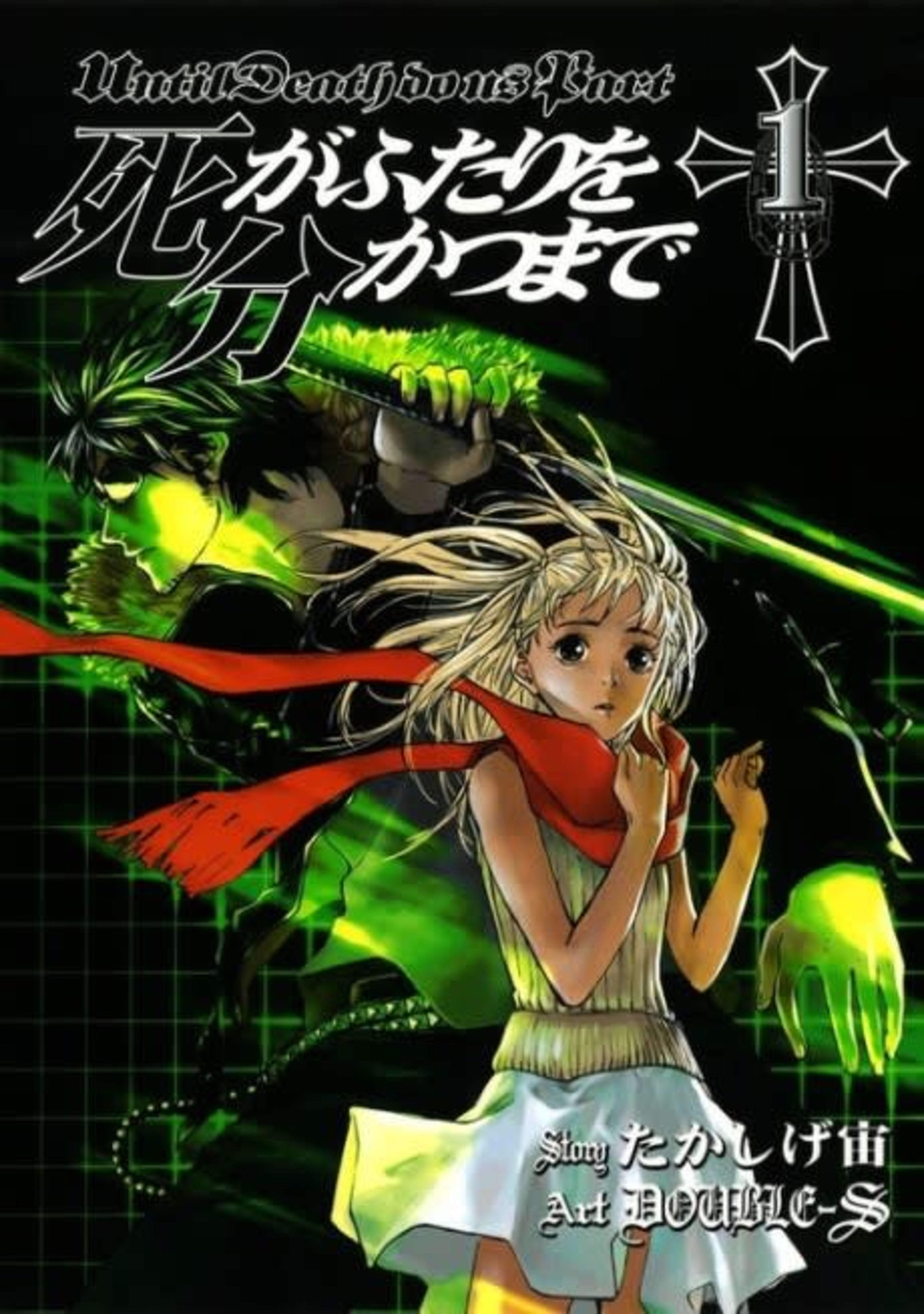 Until Death Do Us Part cover — © Viz Media
