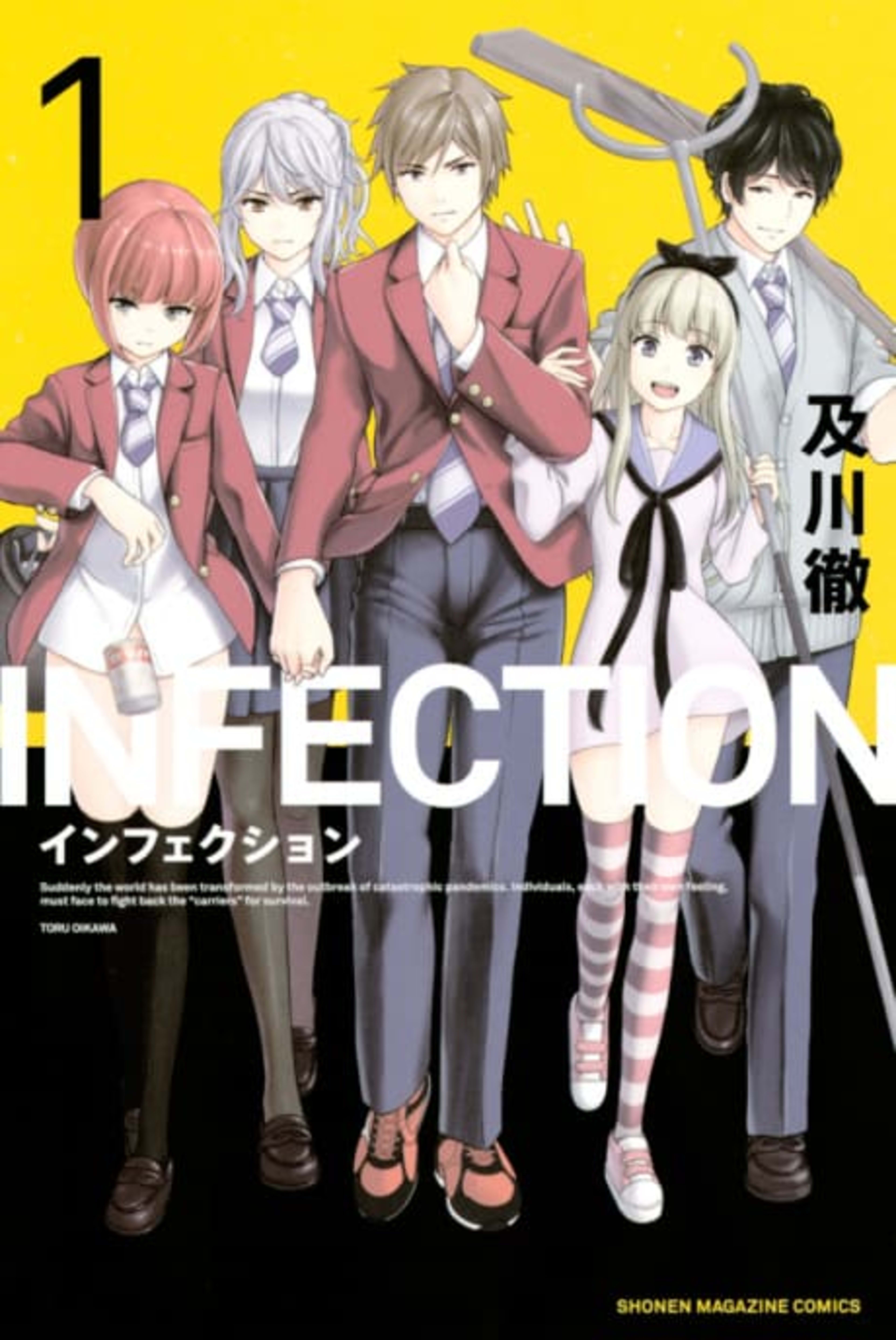 Infection cover — © Viz Media