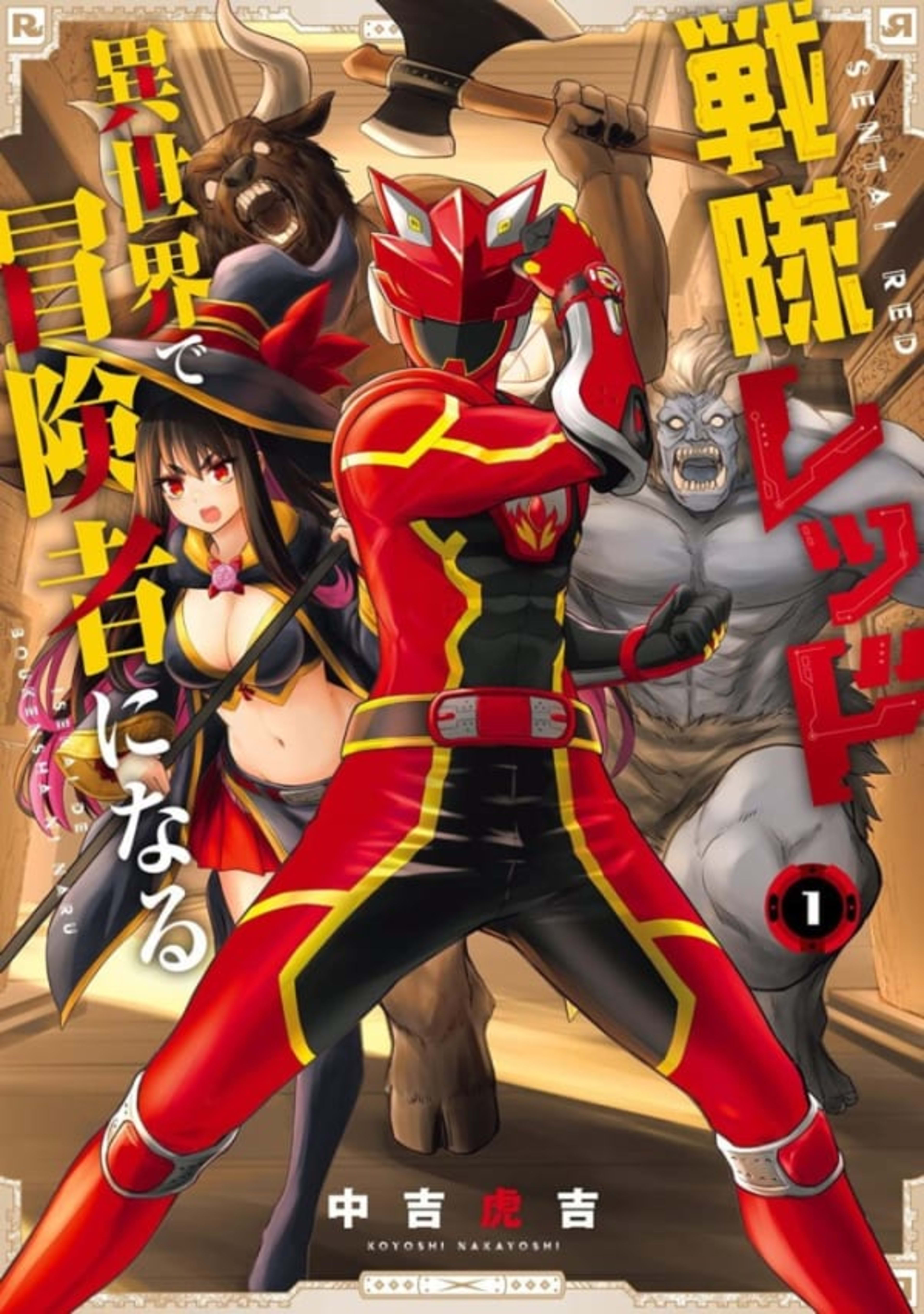 Sentai Red: Isekai de Bōkensha ni Naru cover — © Square Enix