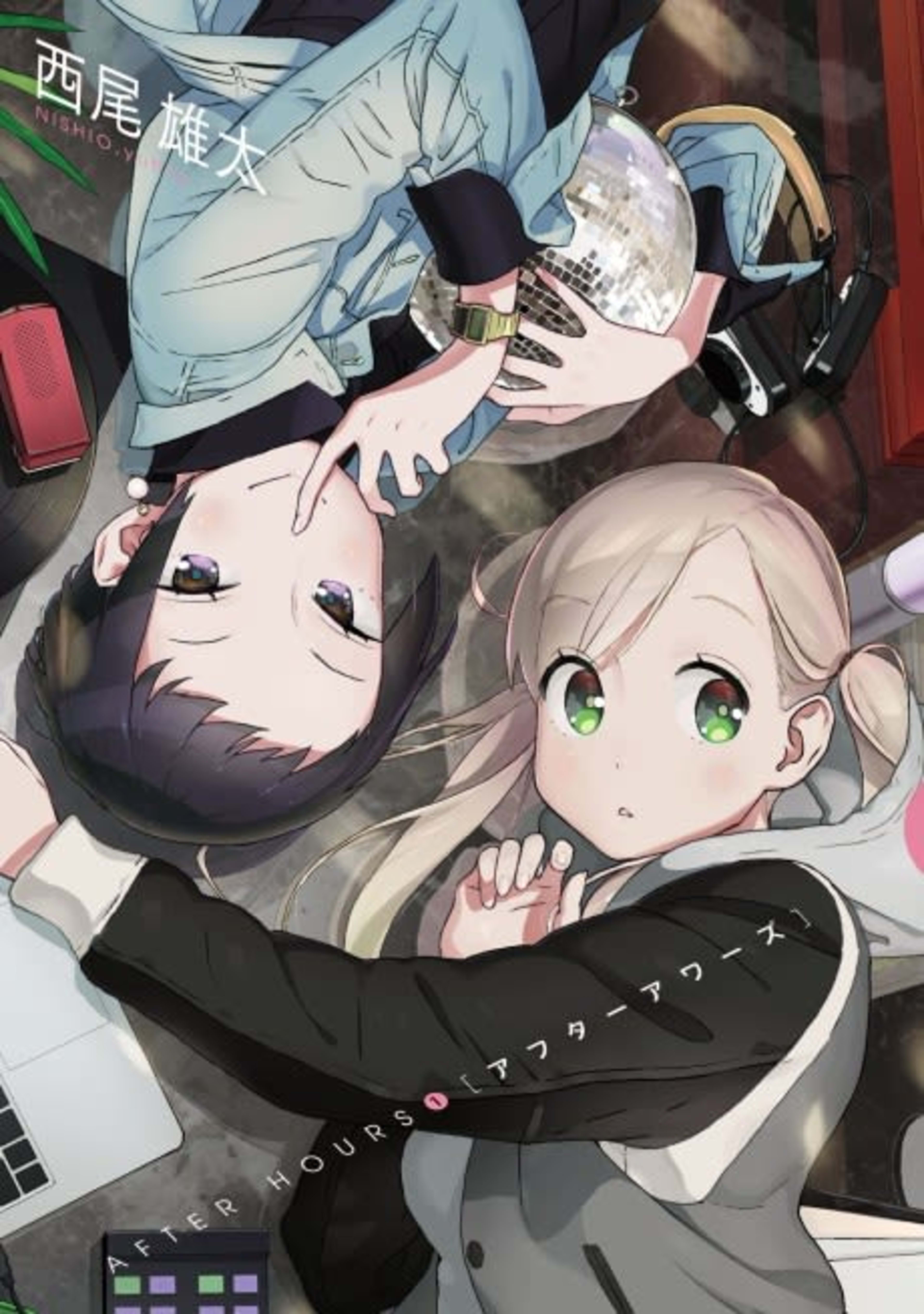 After Hours cover — © Viz Media