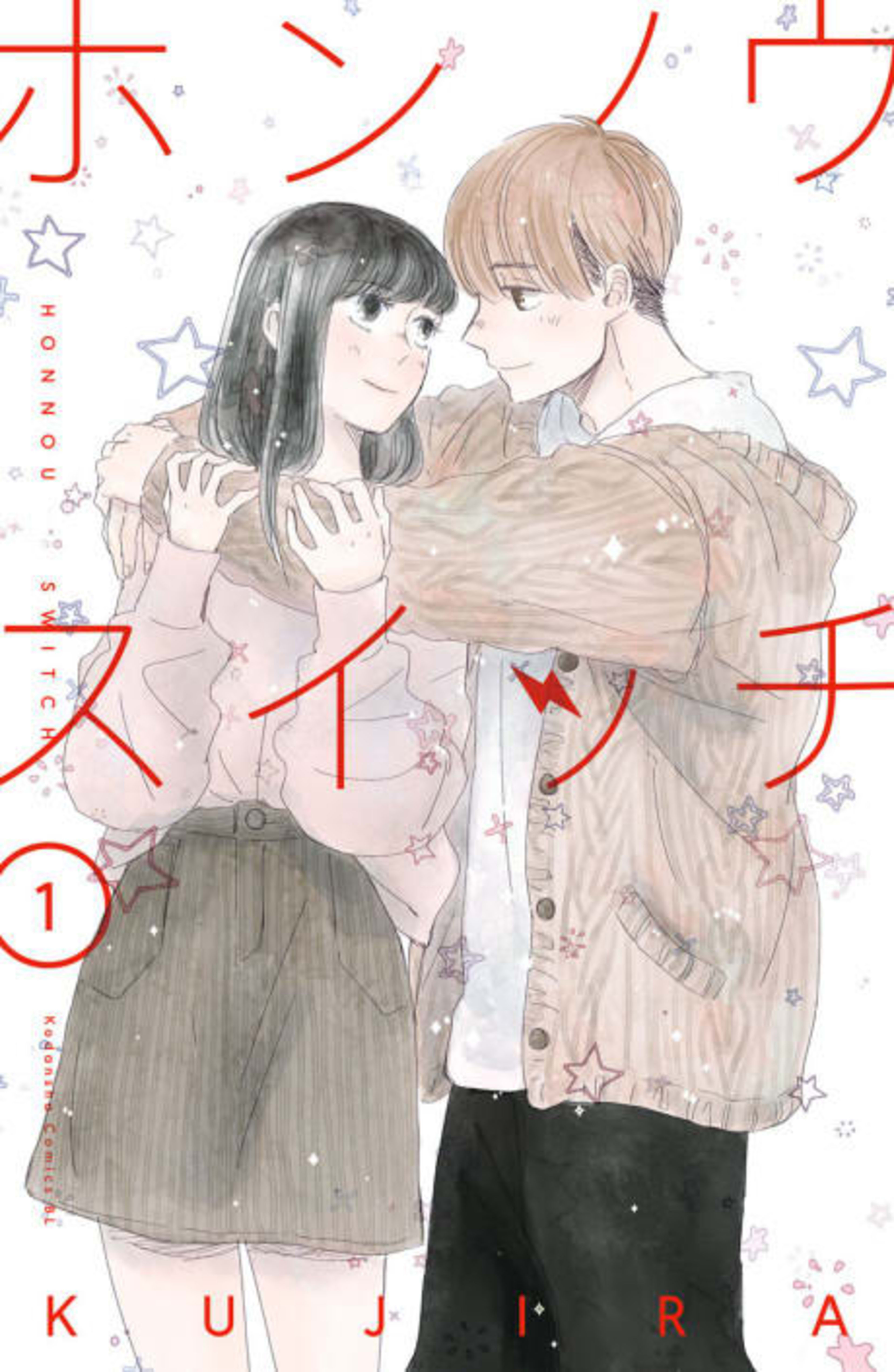 Changes of Heart cover — © Viz Media