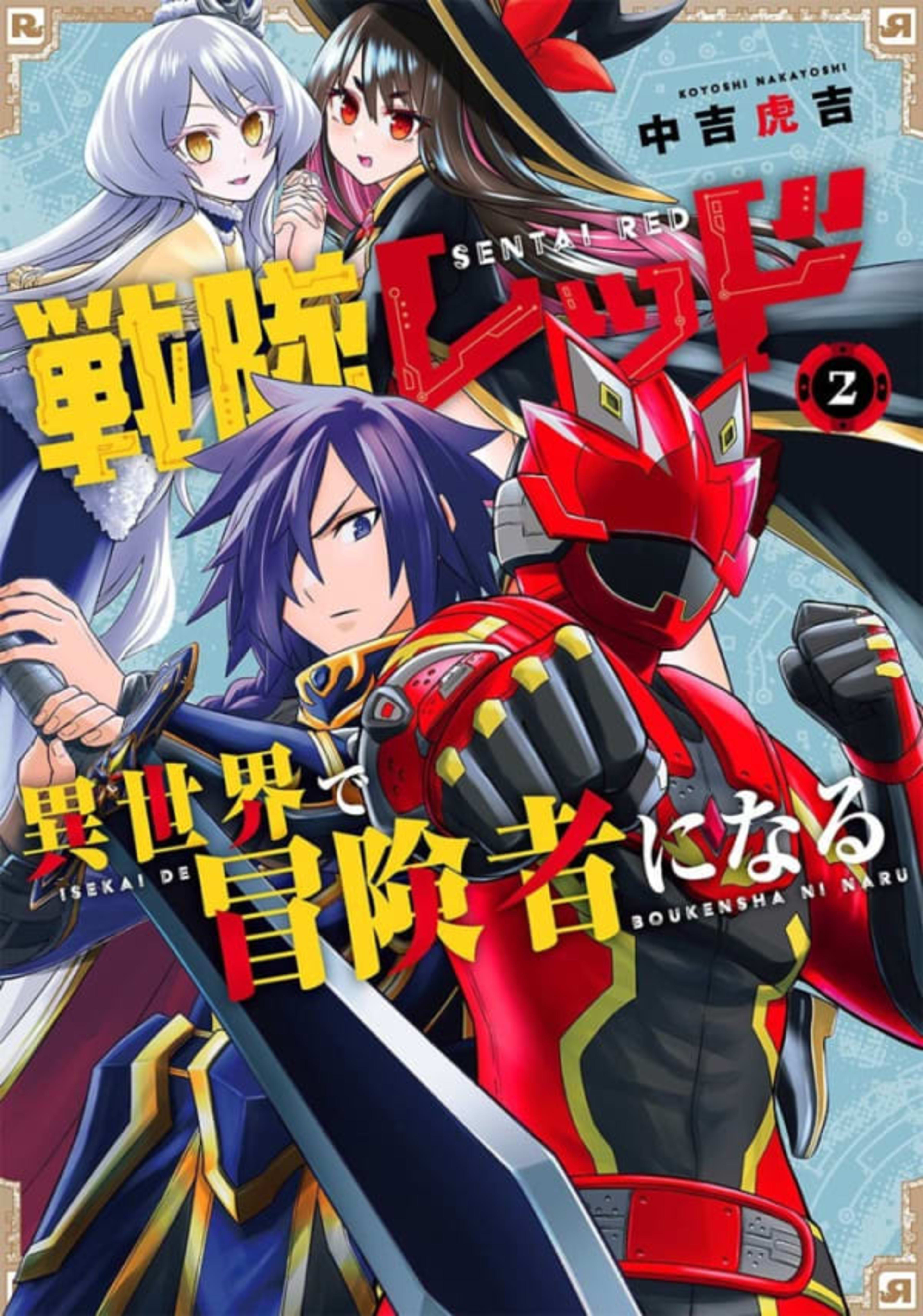 Sentai Red: Isekai de Bōkensha ni Naru 2