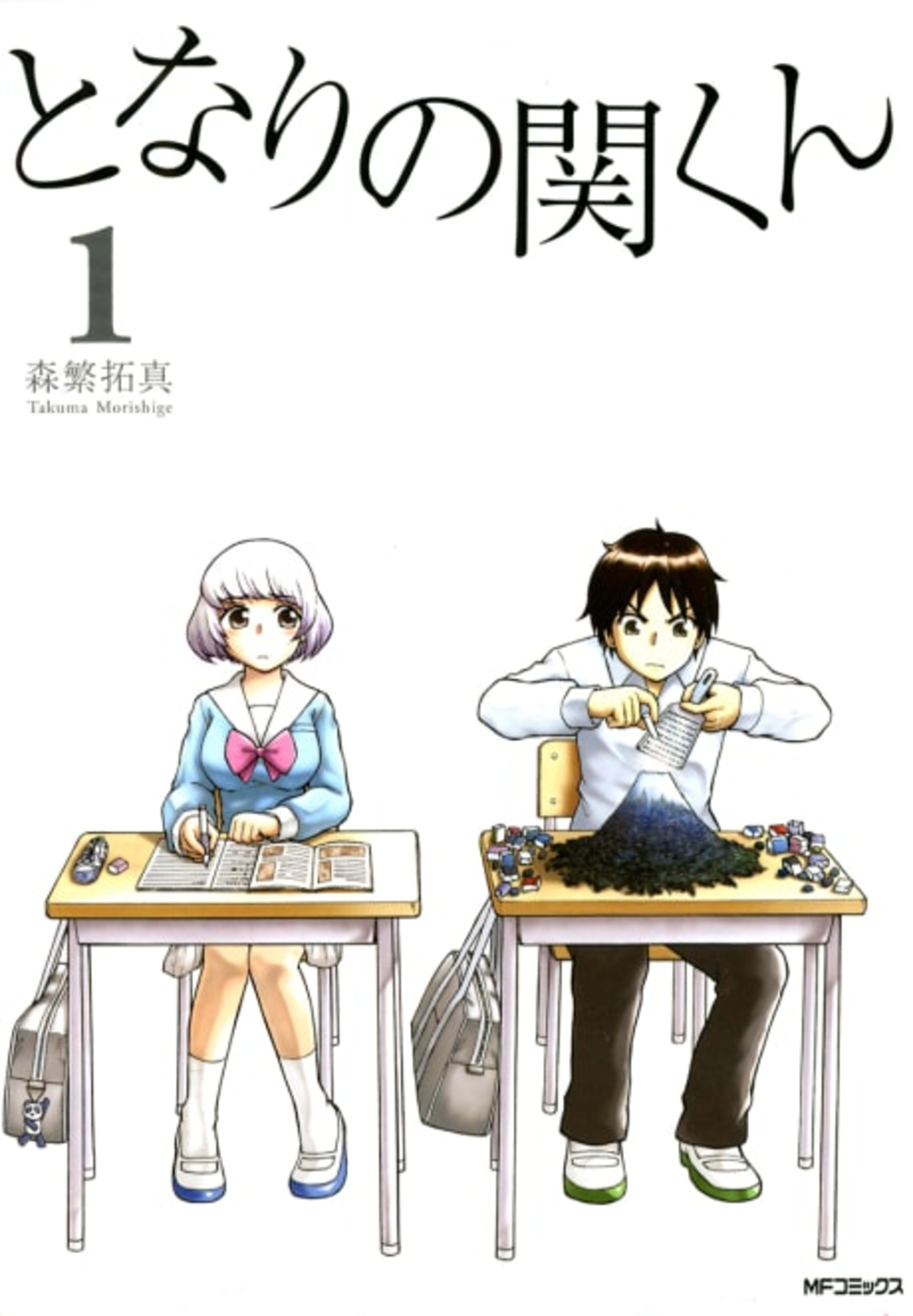My Neighbor Seki cover — © Viz Media