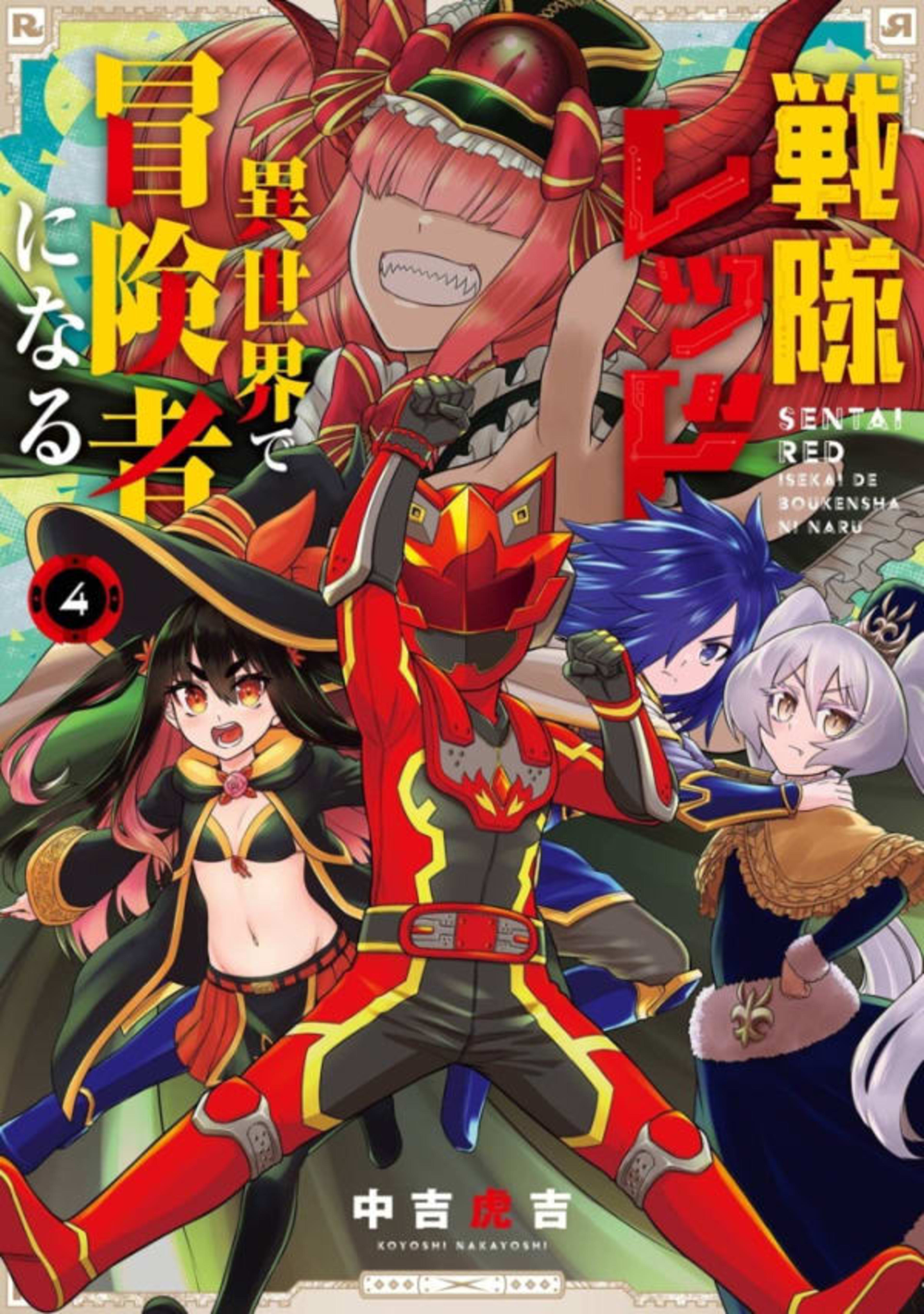 Sentai Red: Isekai de Bōkensha ni Naru 4