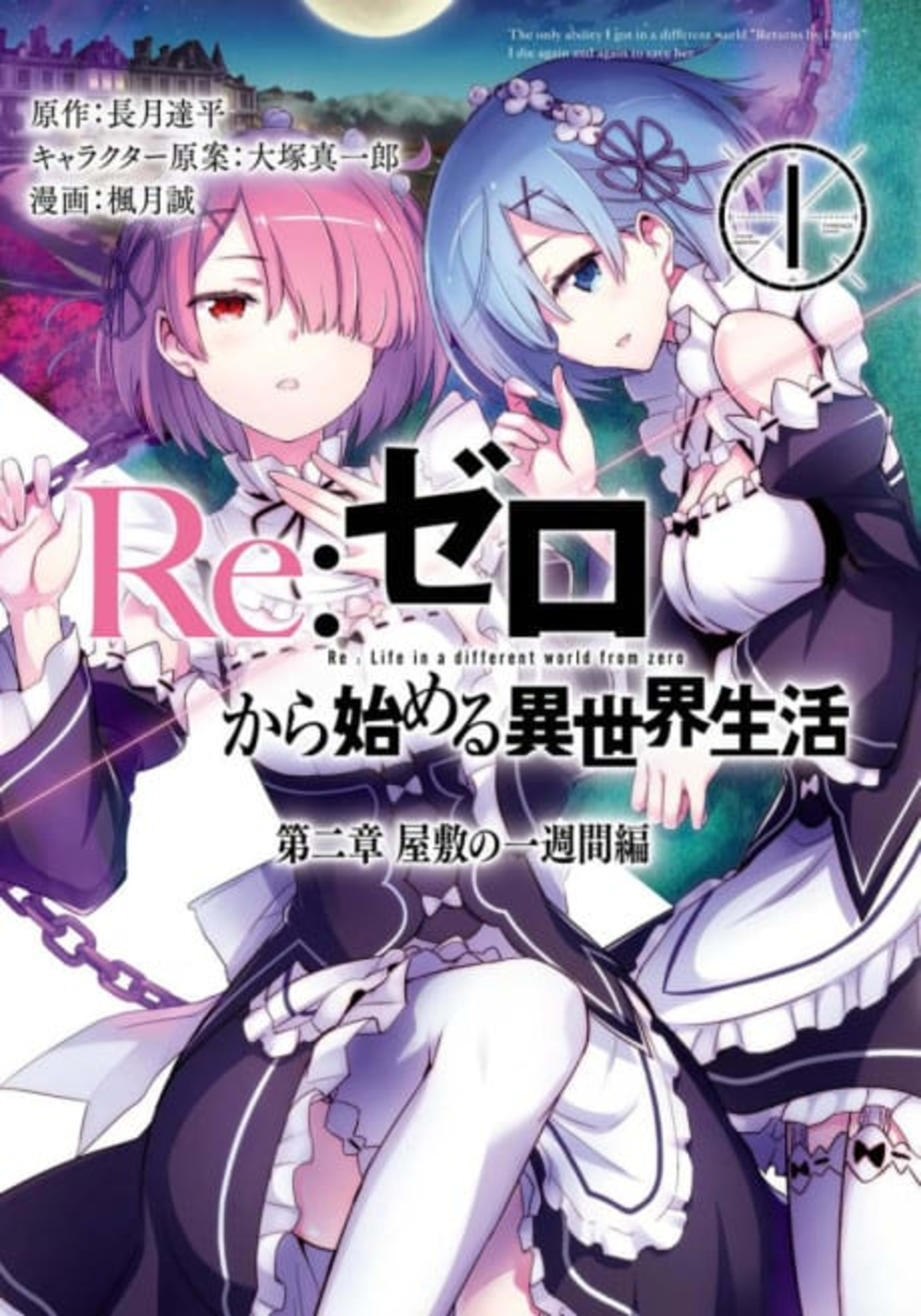 Re:ZERO -Starting Life in Another World- Chapter 2: A Week at the Mansion cover — © Viz Media