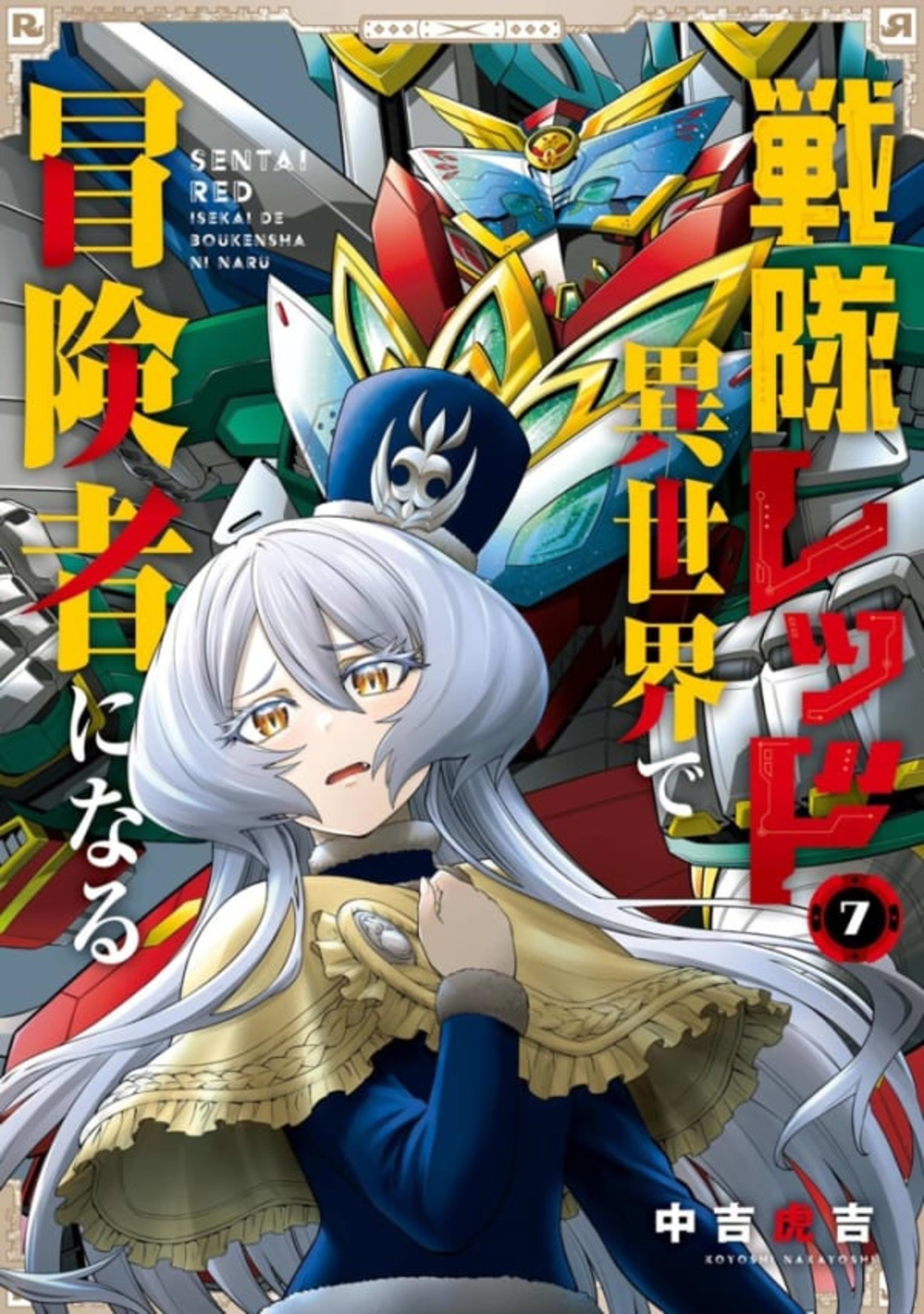 Sentai Red: Isekai de Bōkensha ni Naru 7