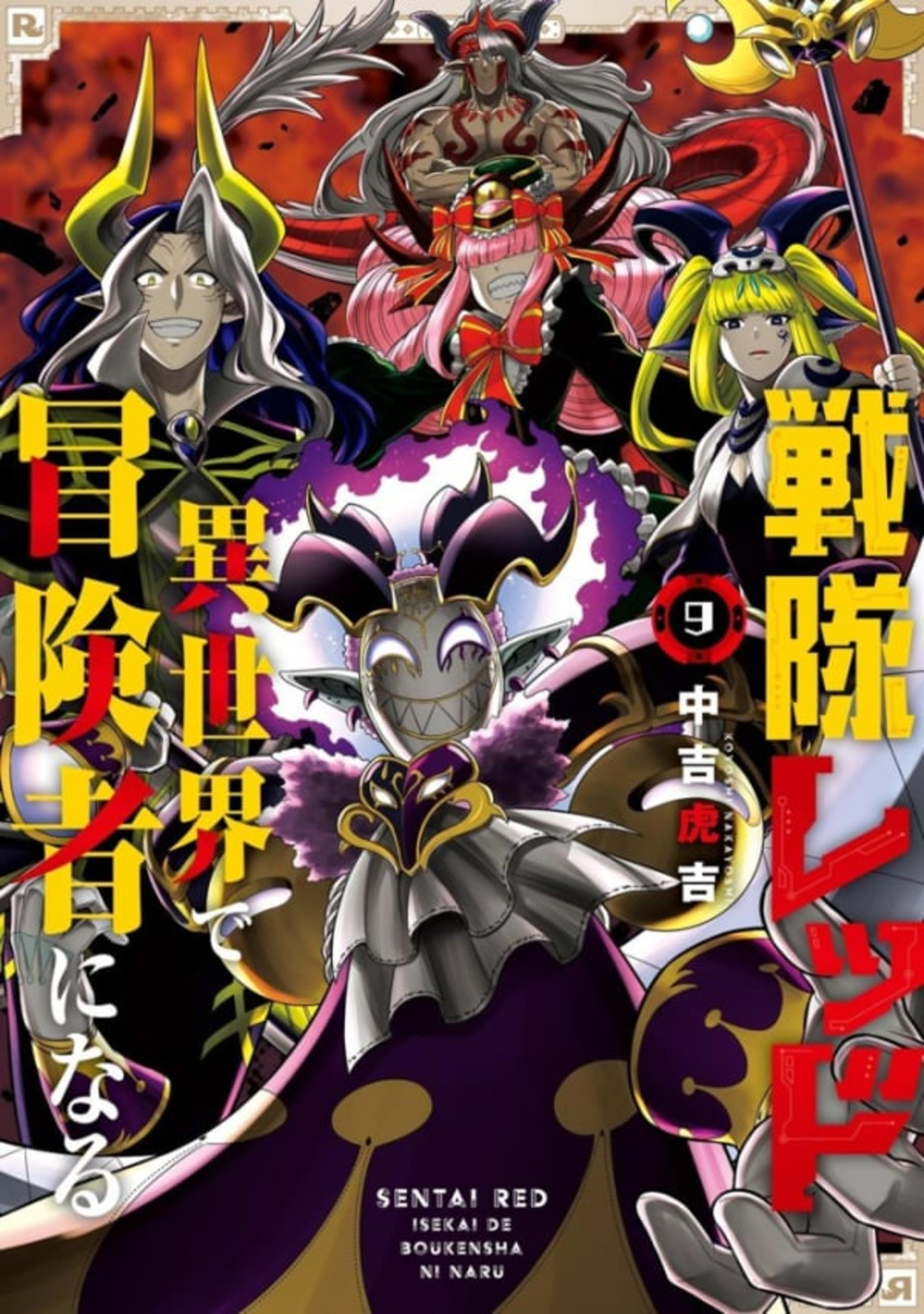Sentai Red: Isekai de Bōkensha ni Naru 9