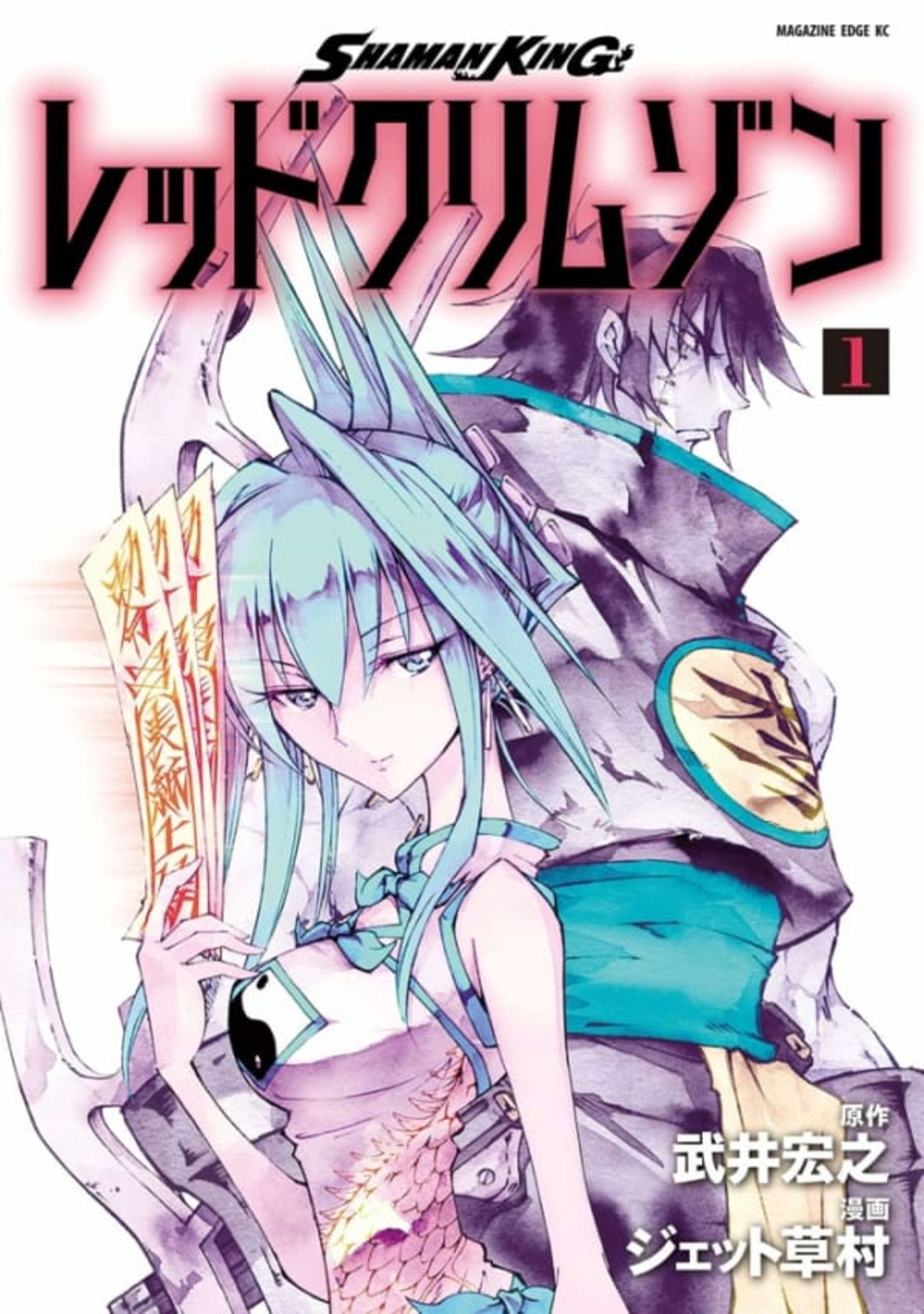 Shaman King: Red Crimson cover — © Kodansha