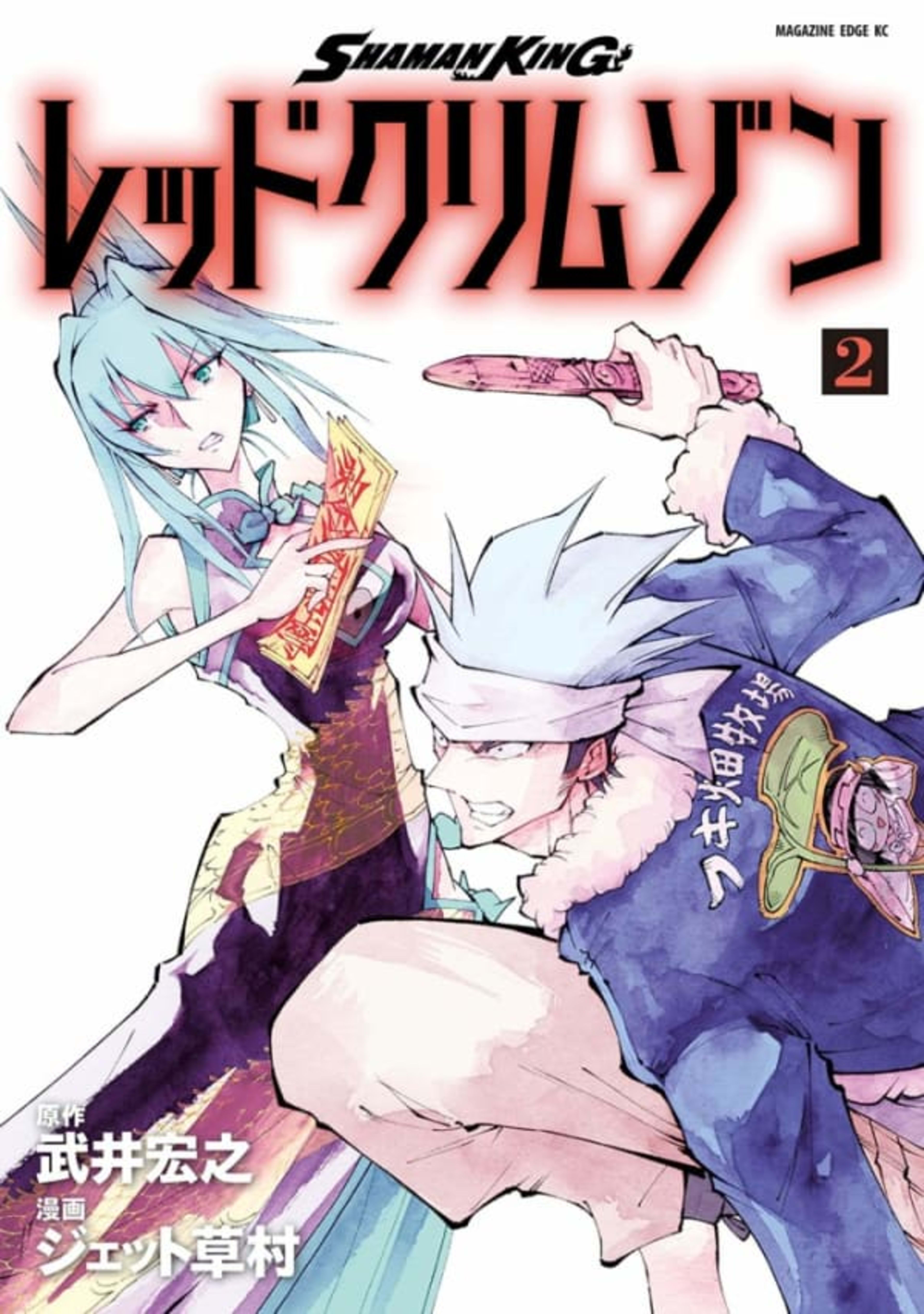 Shaman King: Red Crimson 2