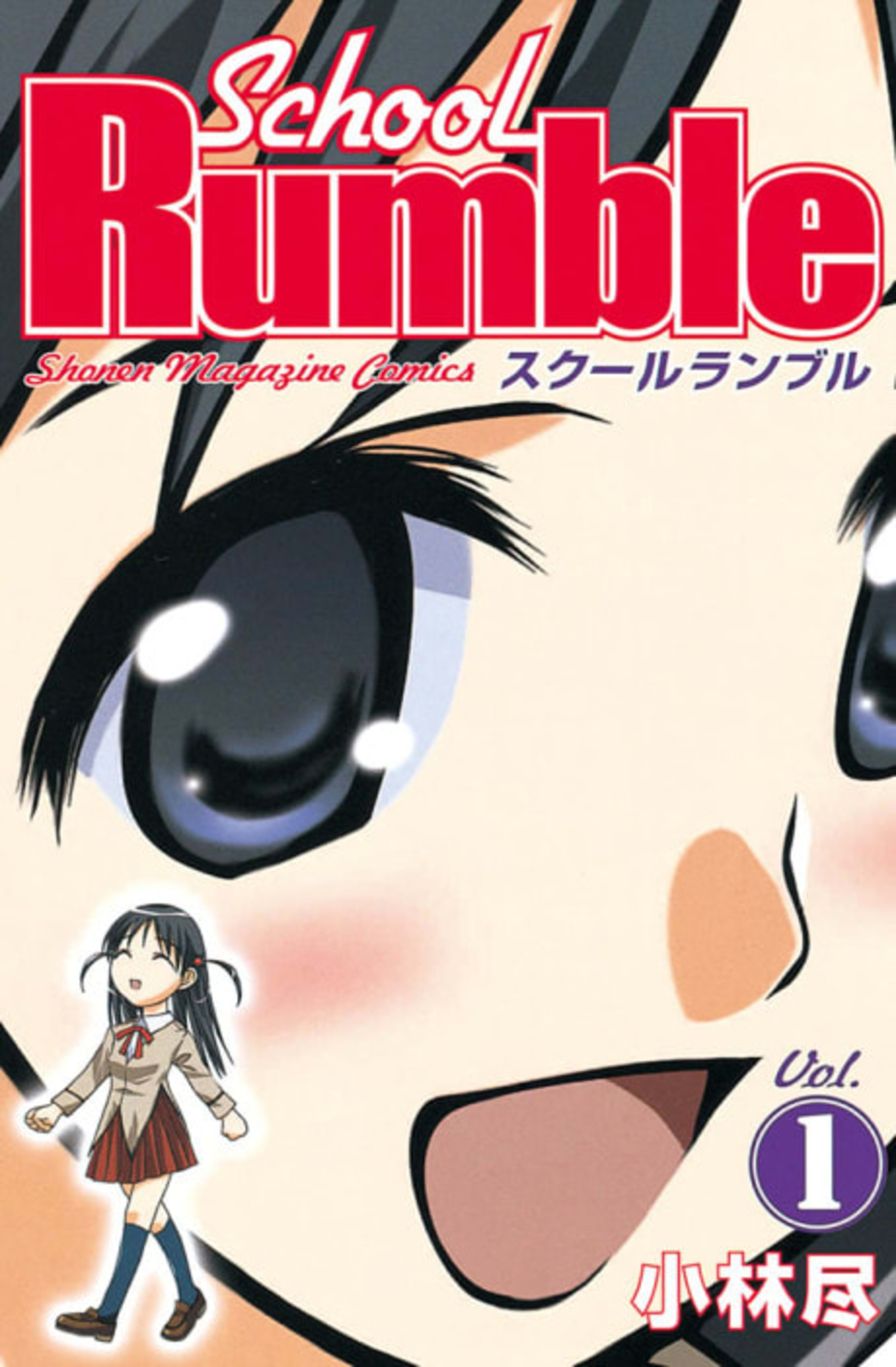 School Rumble cover — © Viz Media