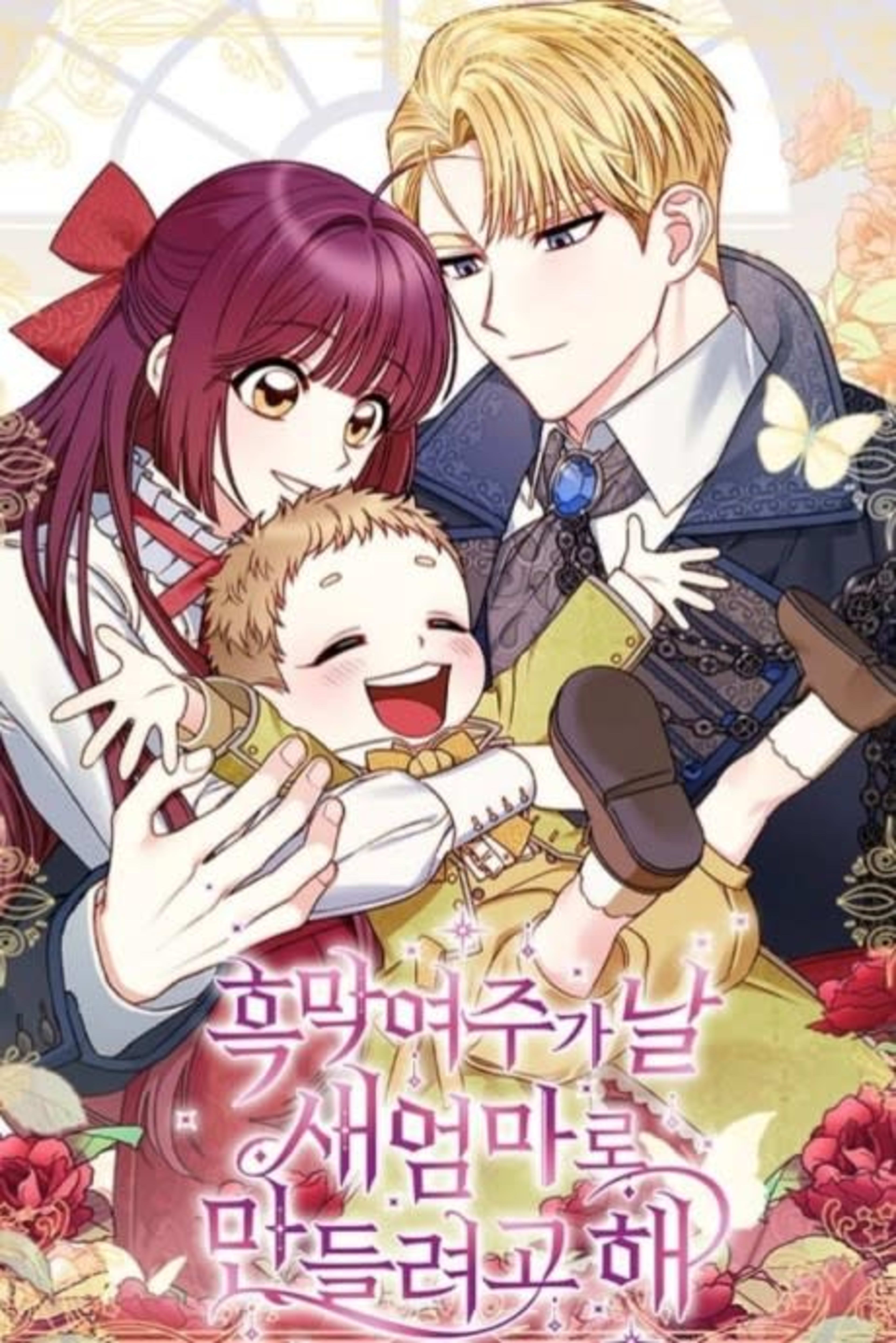 Tricked into Becoming the Heroine's Stepmother cover — © Yen Press