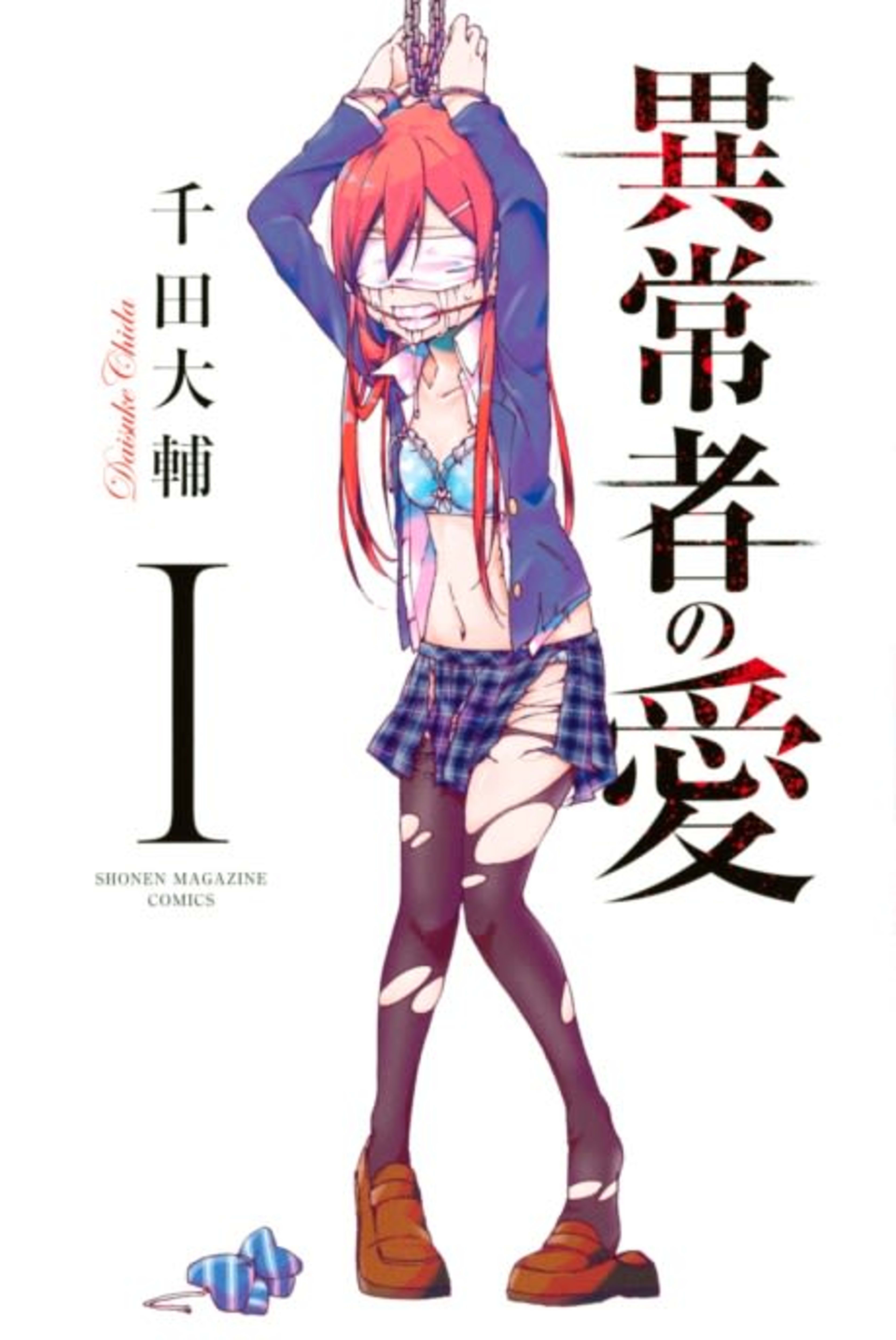 Ijousha no Ai cover — © Viz Media