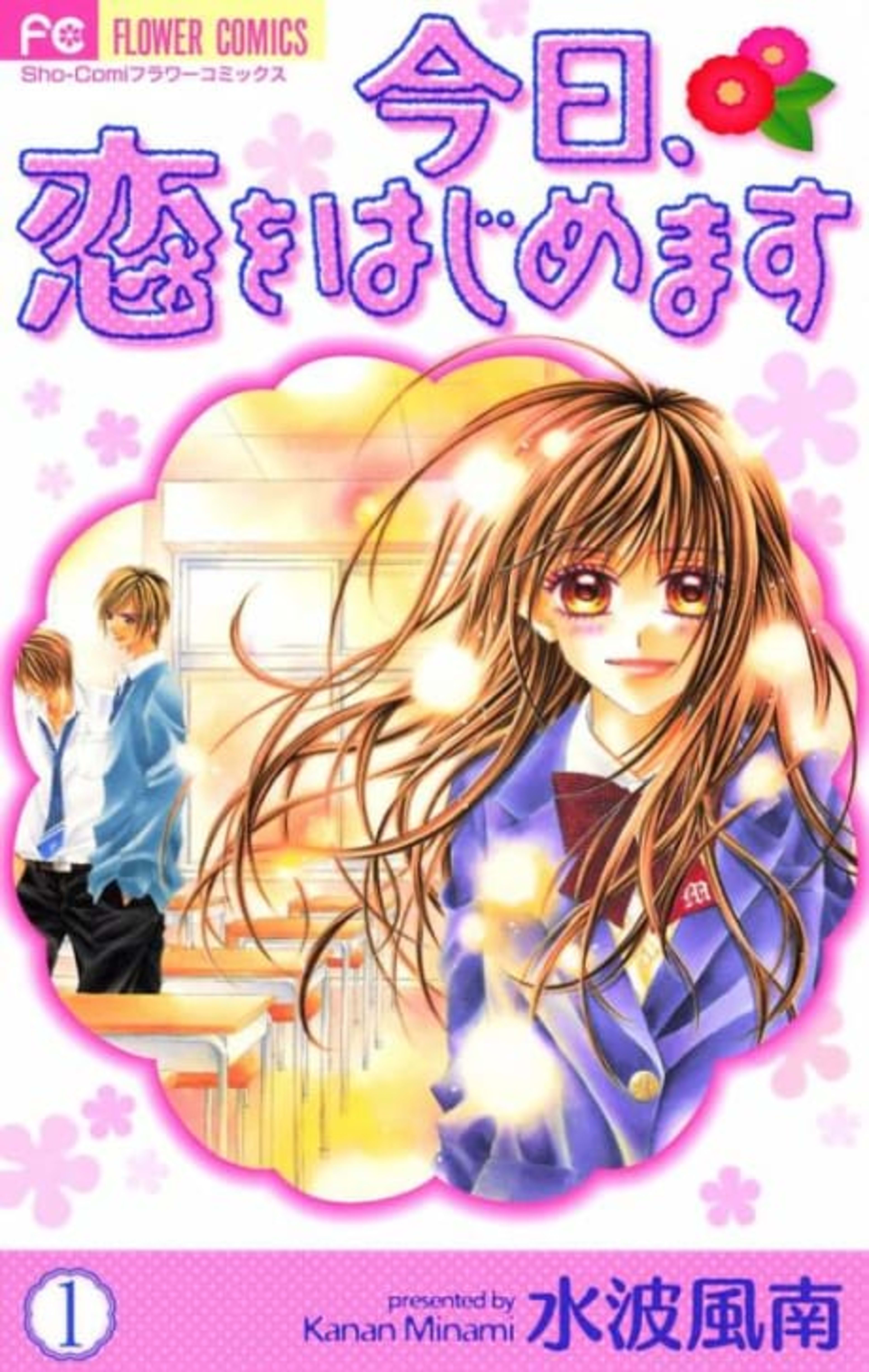 Kyou, Koi wo Hajimemasu cover — © Viz Media