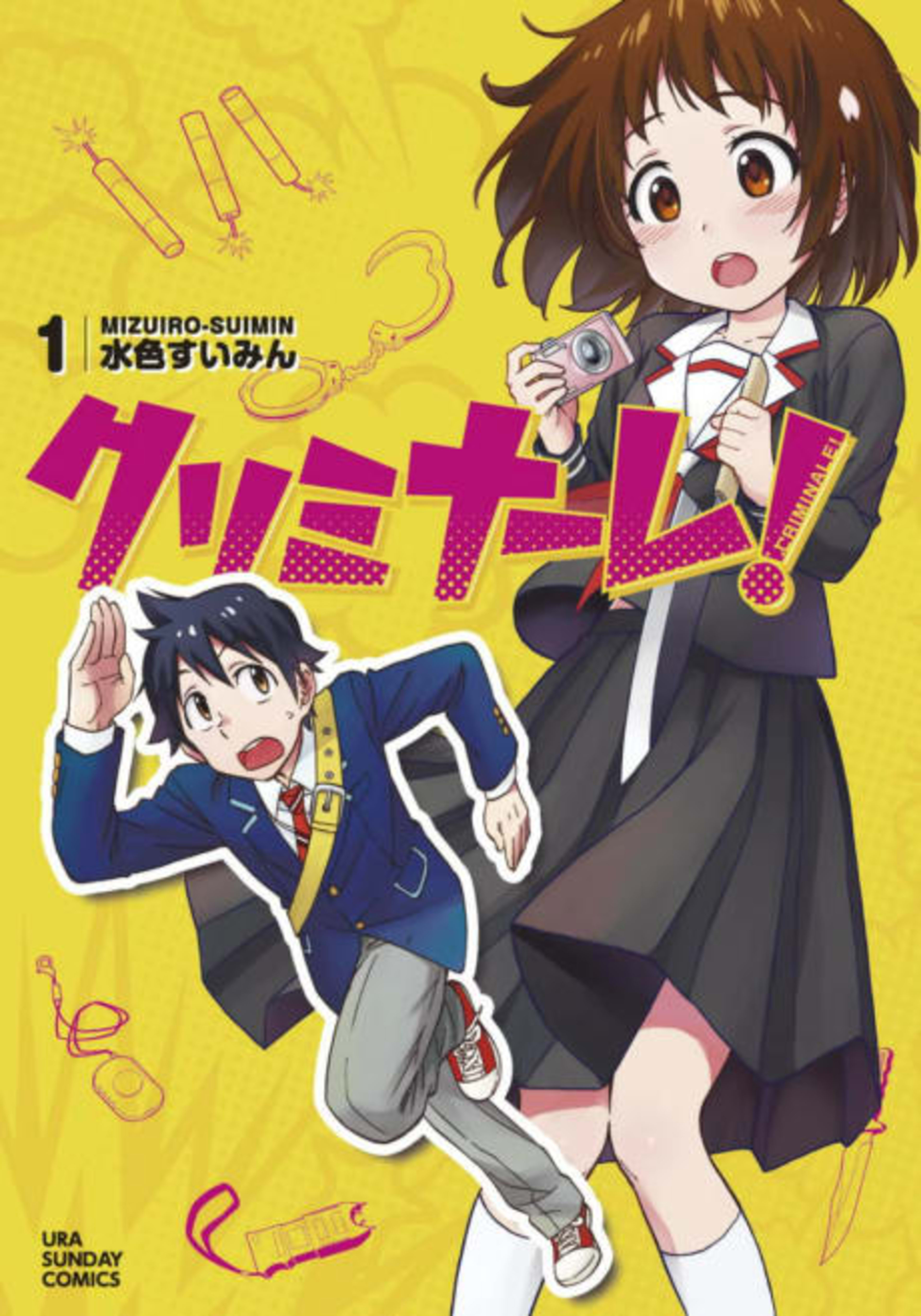 Criminale! cover — © Viz Media
