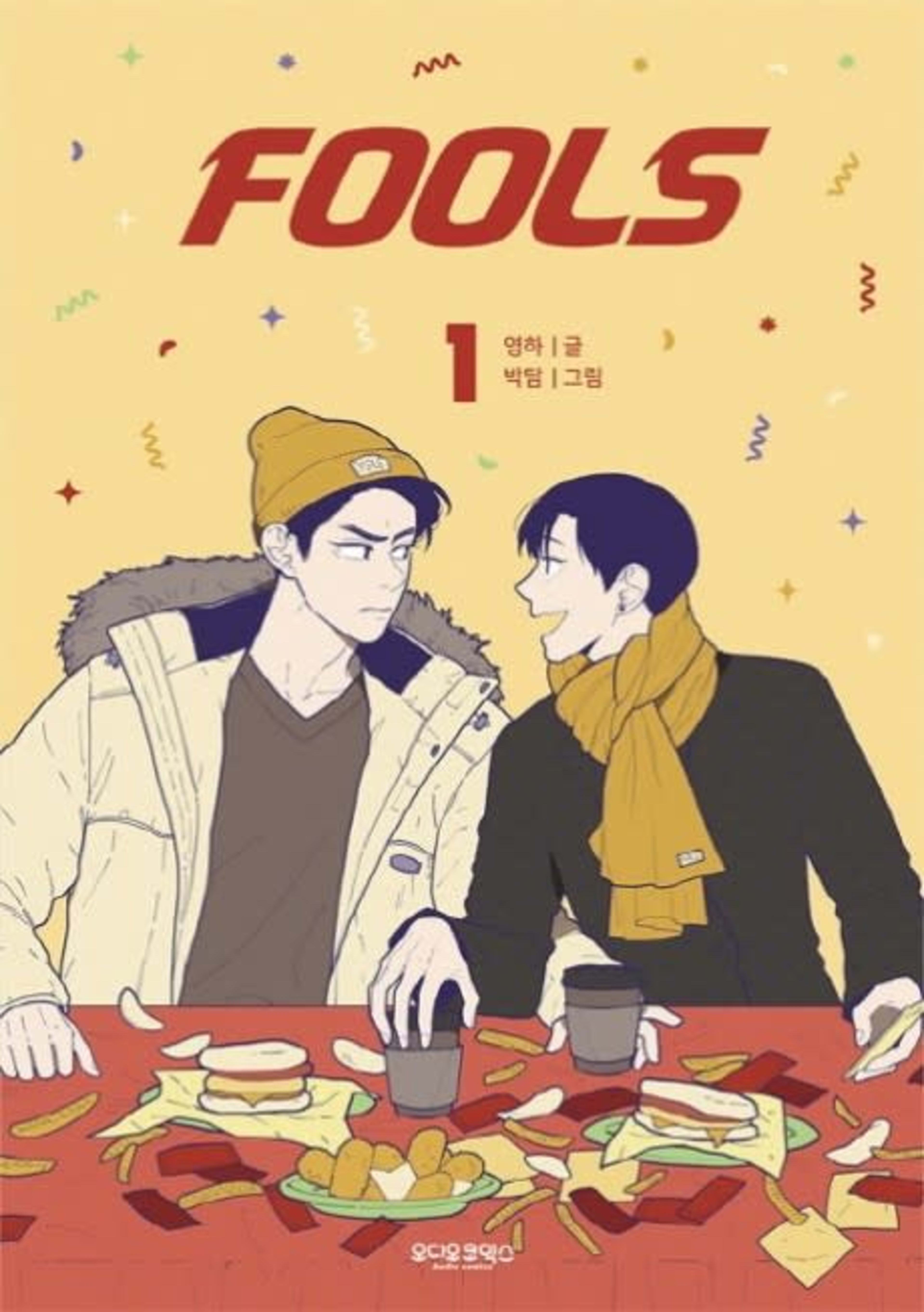 Fools: Original cover — © Yen Press