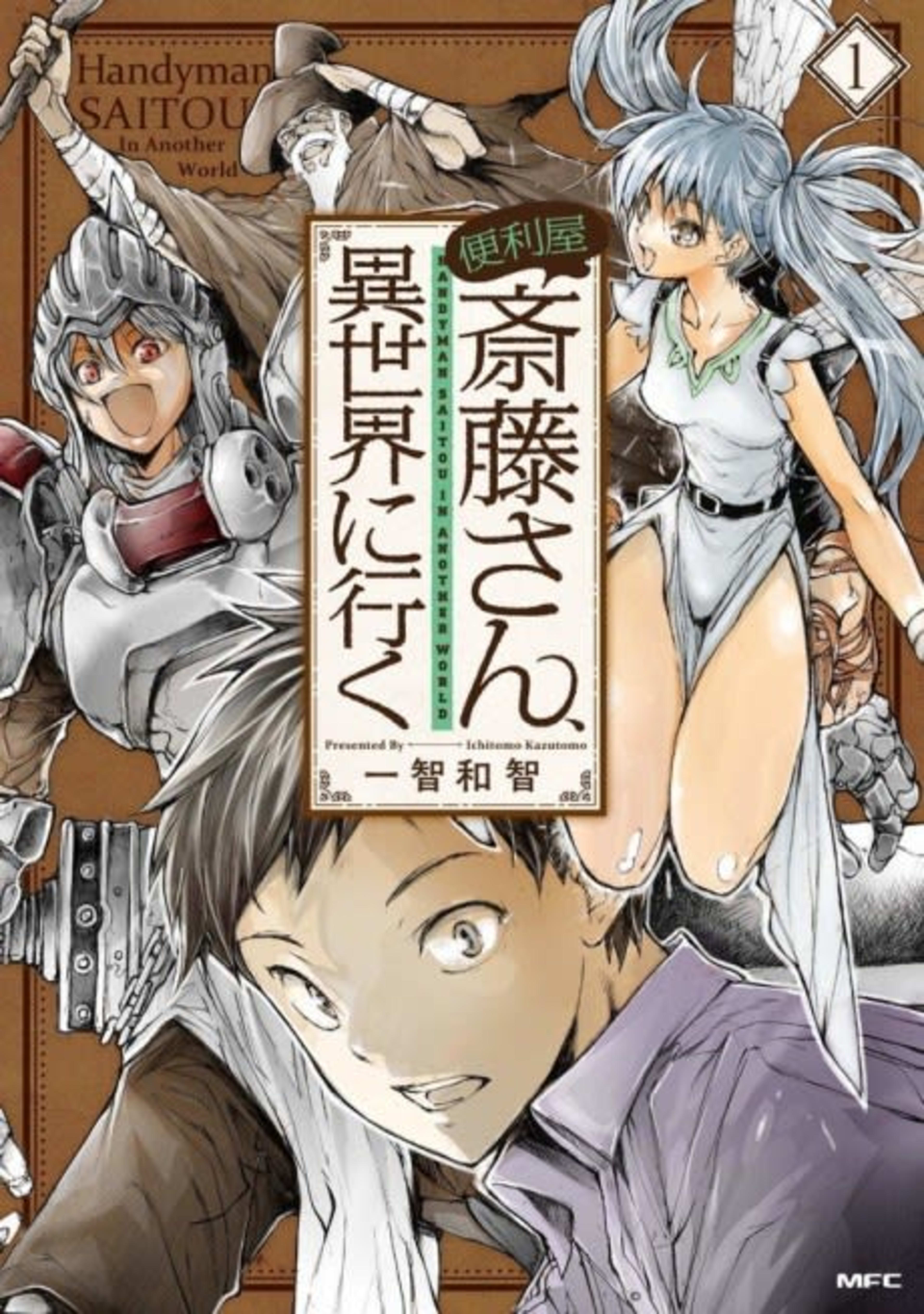 Handyman Saitou in Another World cover — © Viz Media