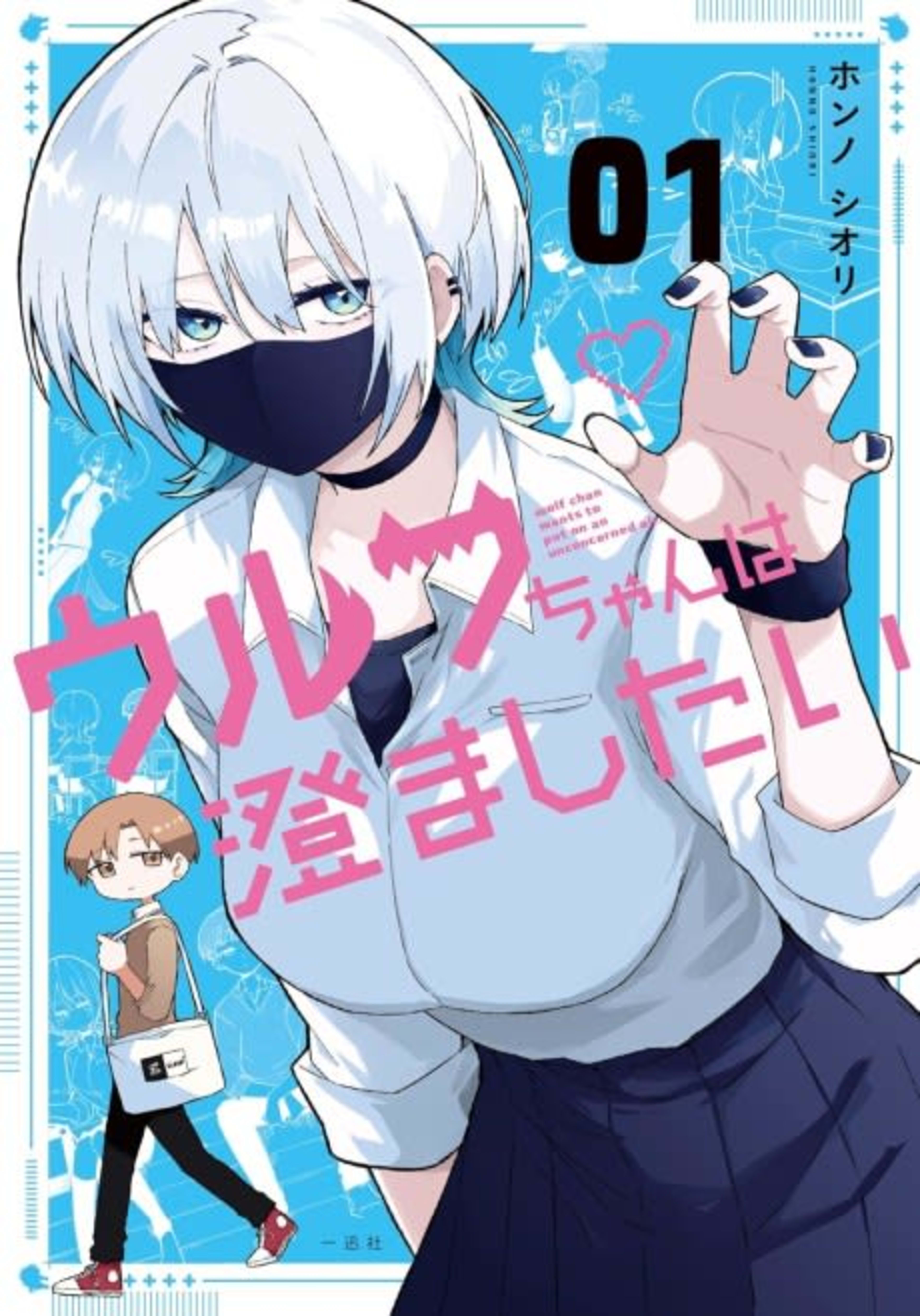 Wolf-chan wa Sumashitai  cover — © Viz Media