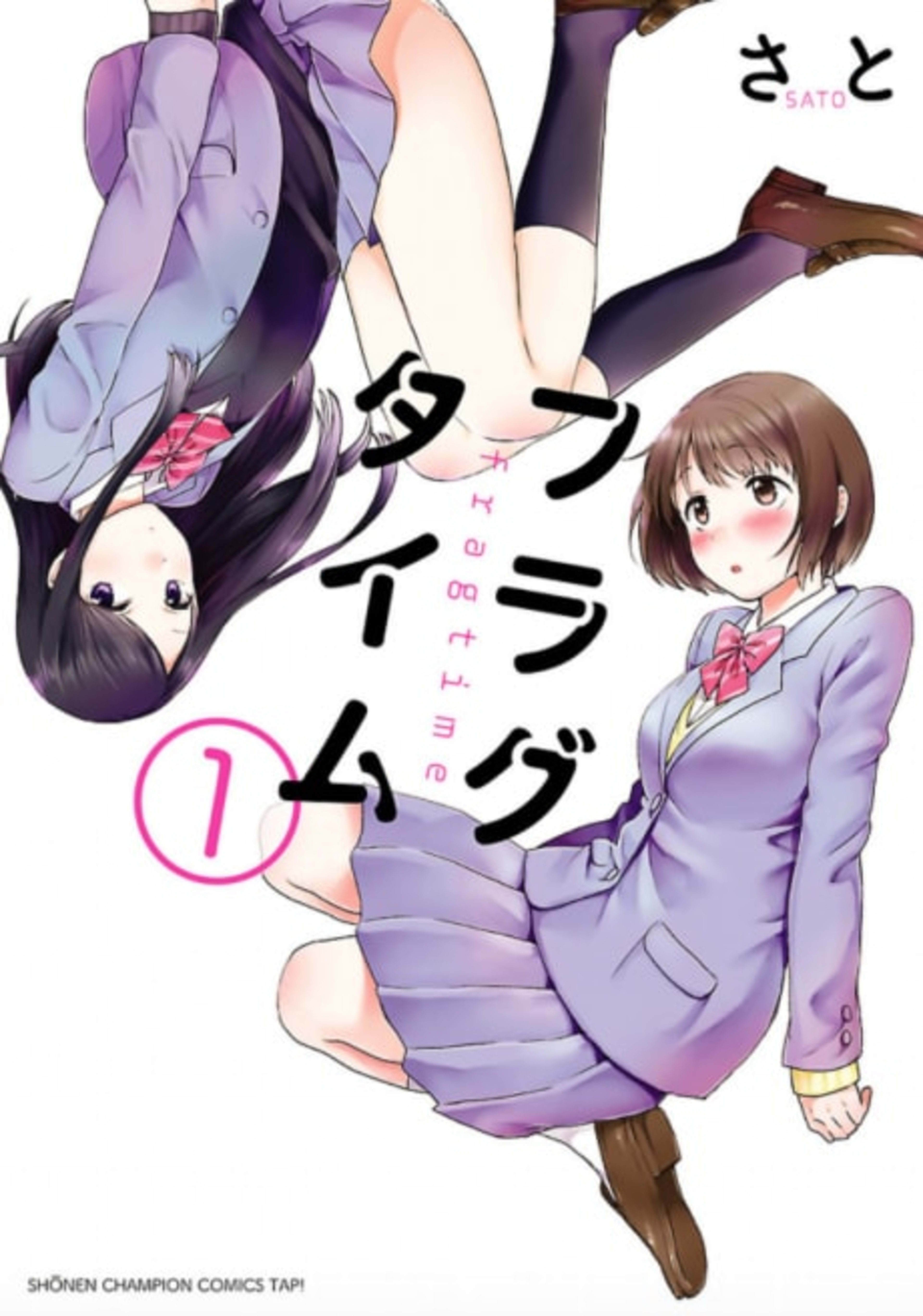 Fragtime cover — © Viz Media