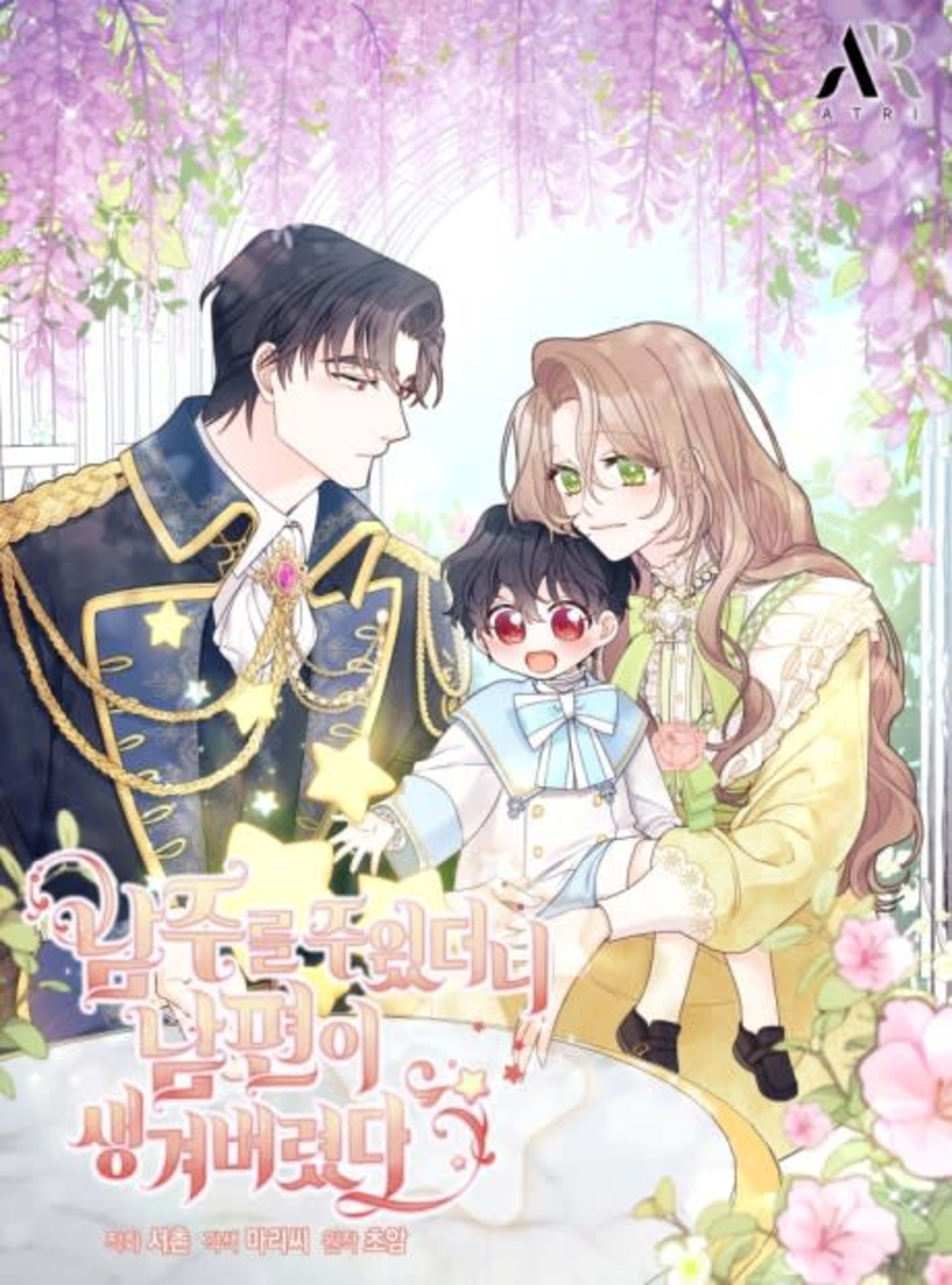 The Rewards of Marriage cover — © Yen Press