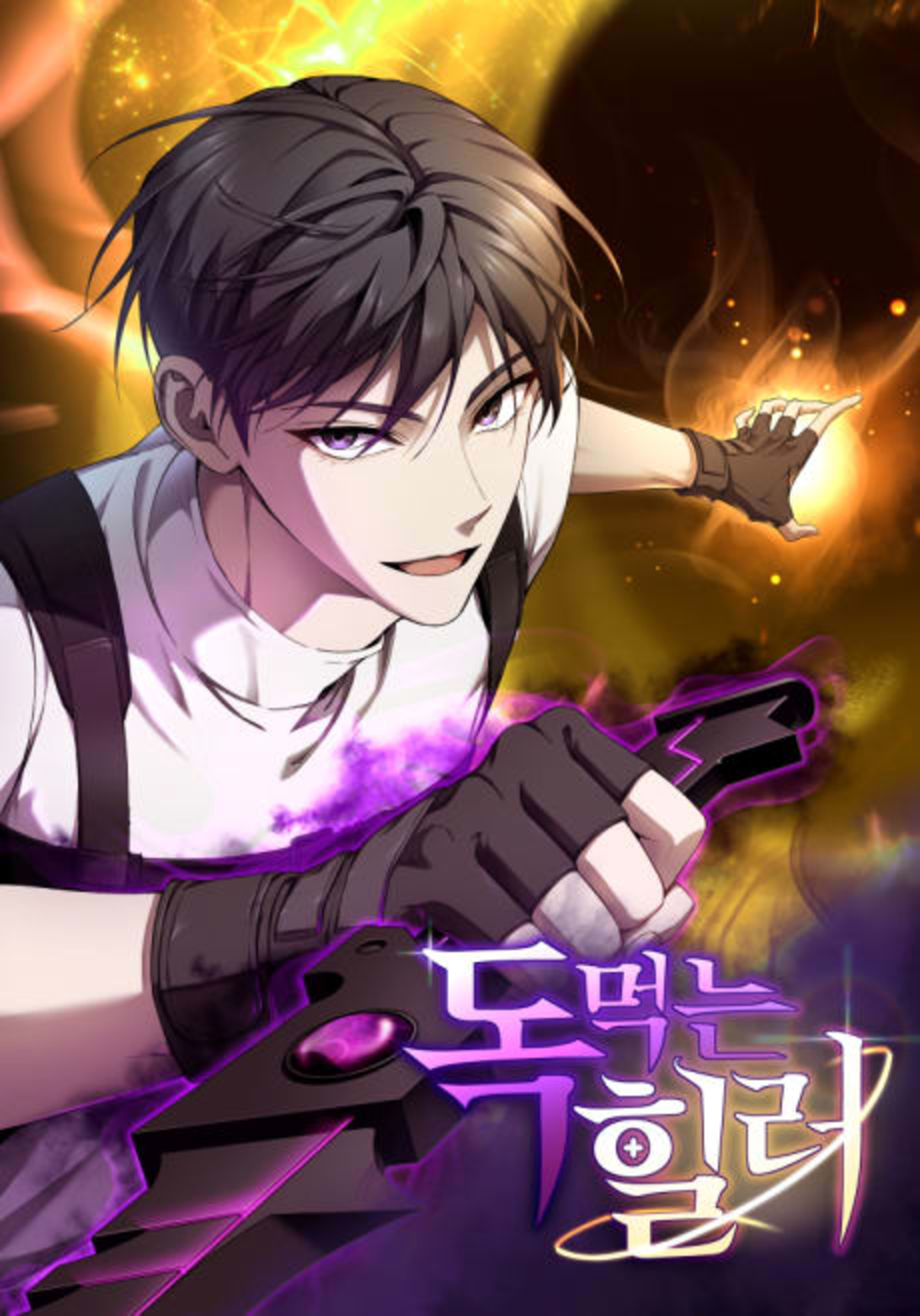 The Poisonous Healer cover — © Yen Press