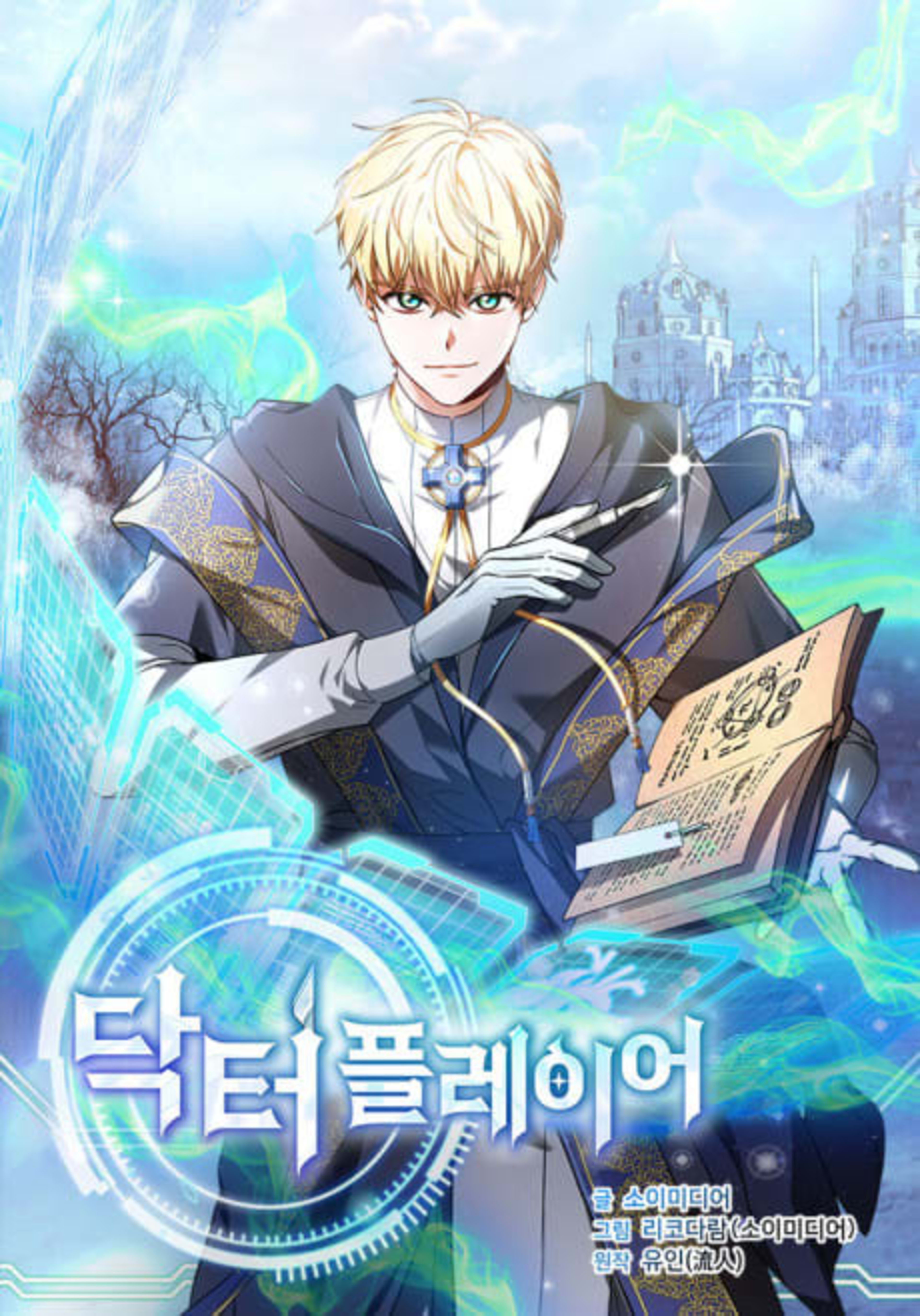 Doctor Player cover — © Yen Press