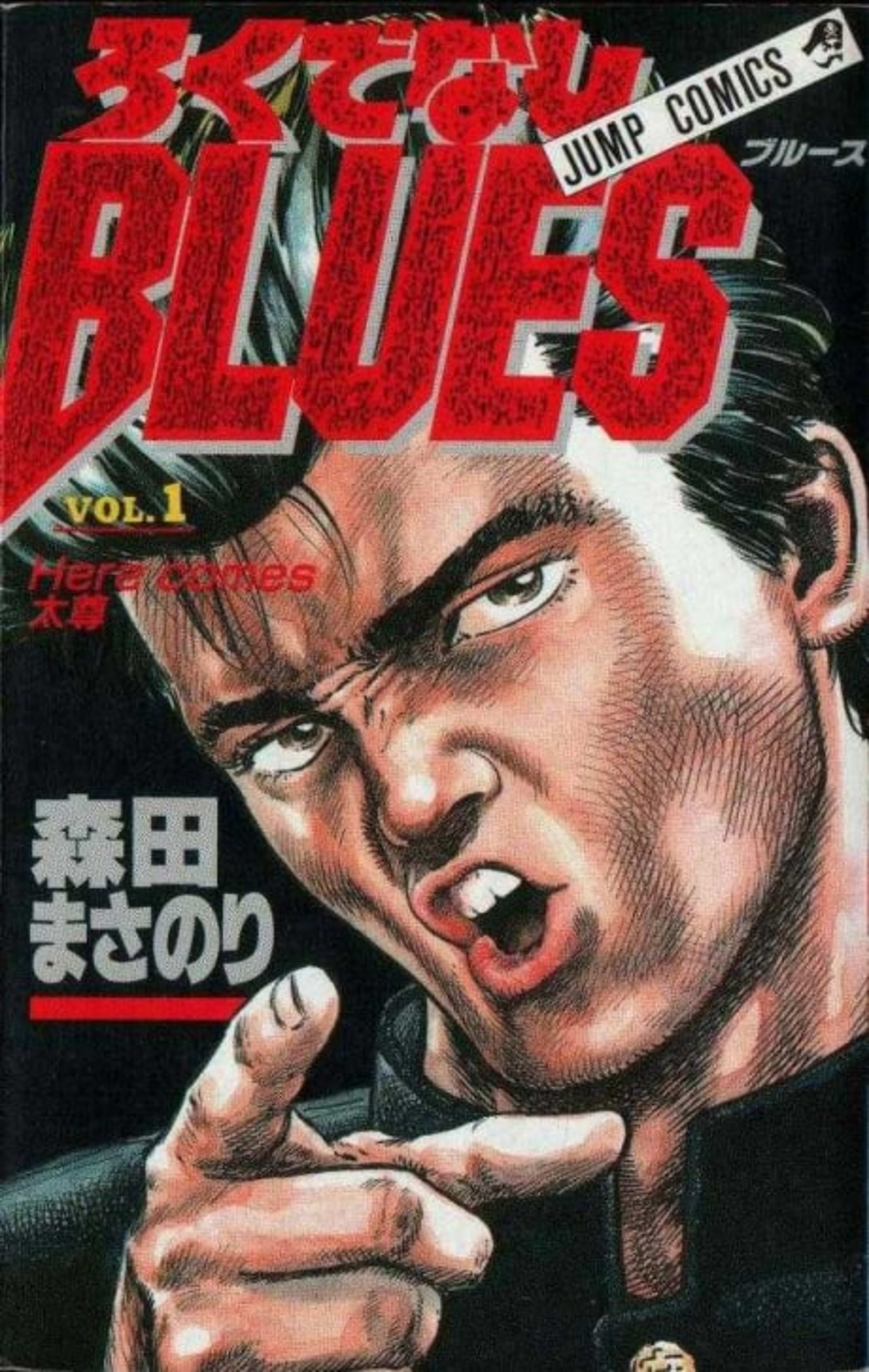 Rokudenashi BLUES cover — © Viz Media