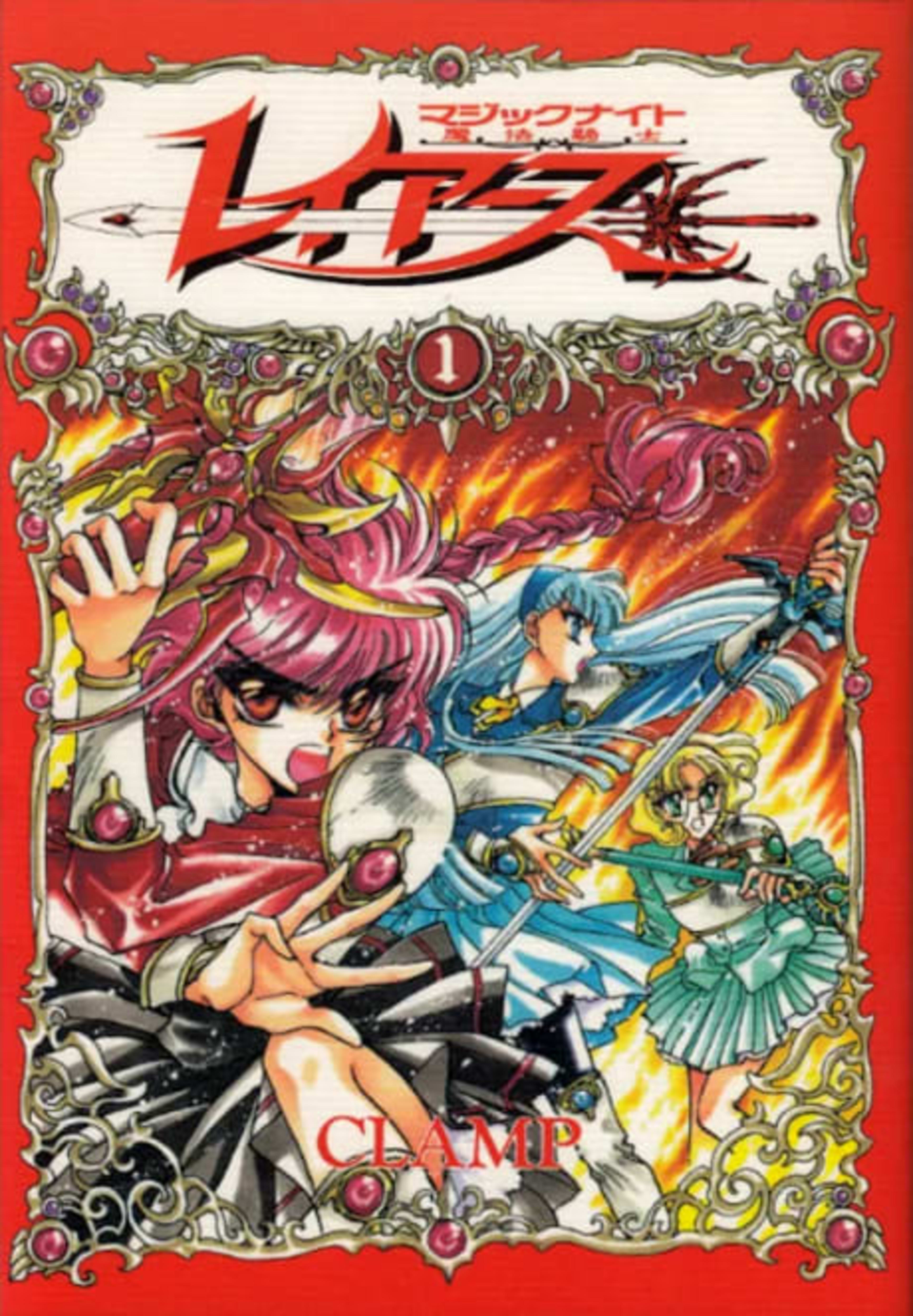 Magic Knight Rayearth cover — © Viz Media