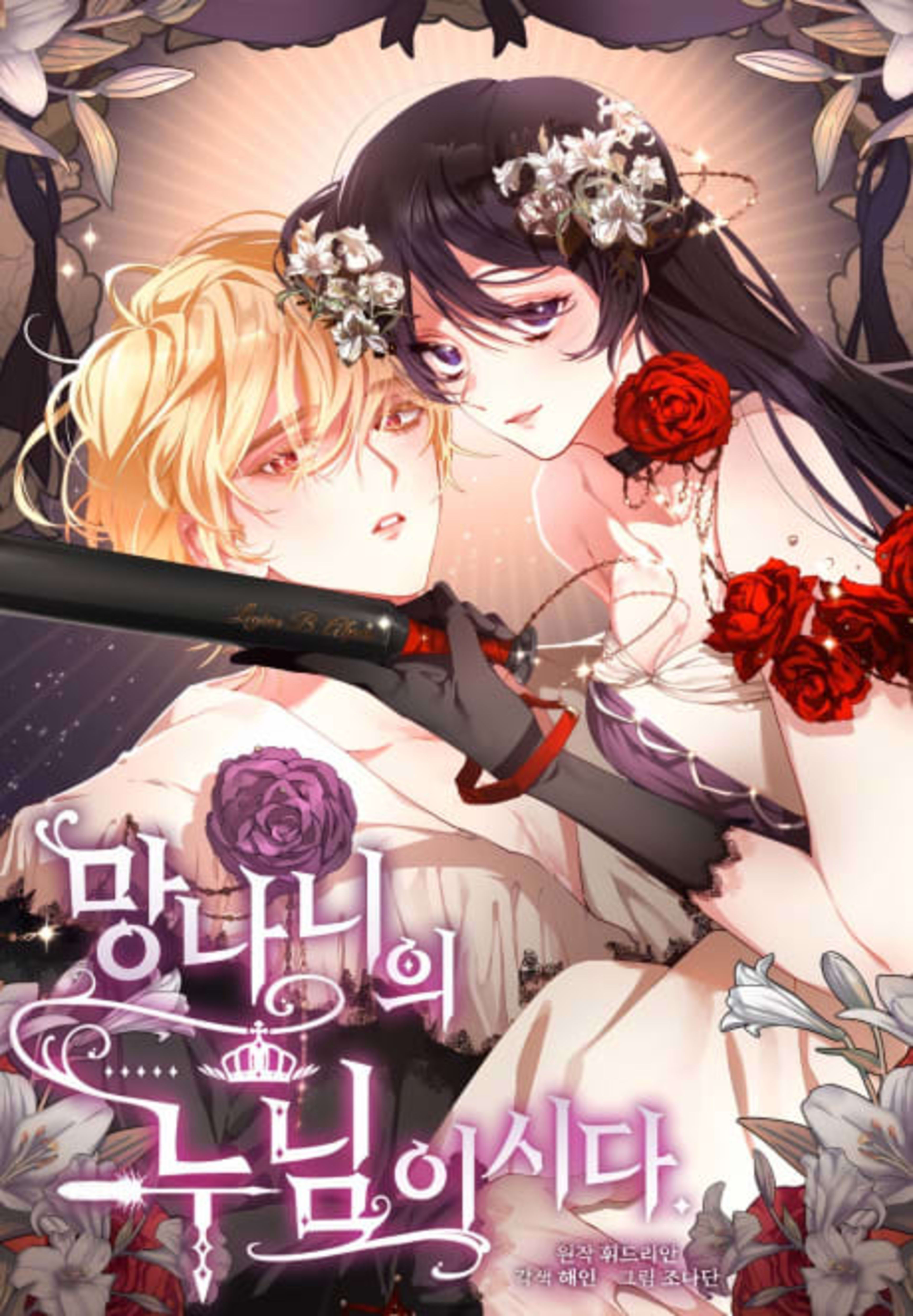 Crowning a Spoiled Prince cover — © Yen Press