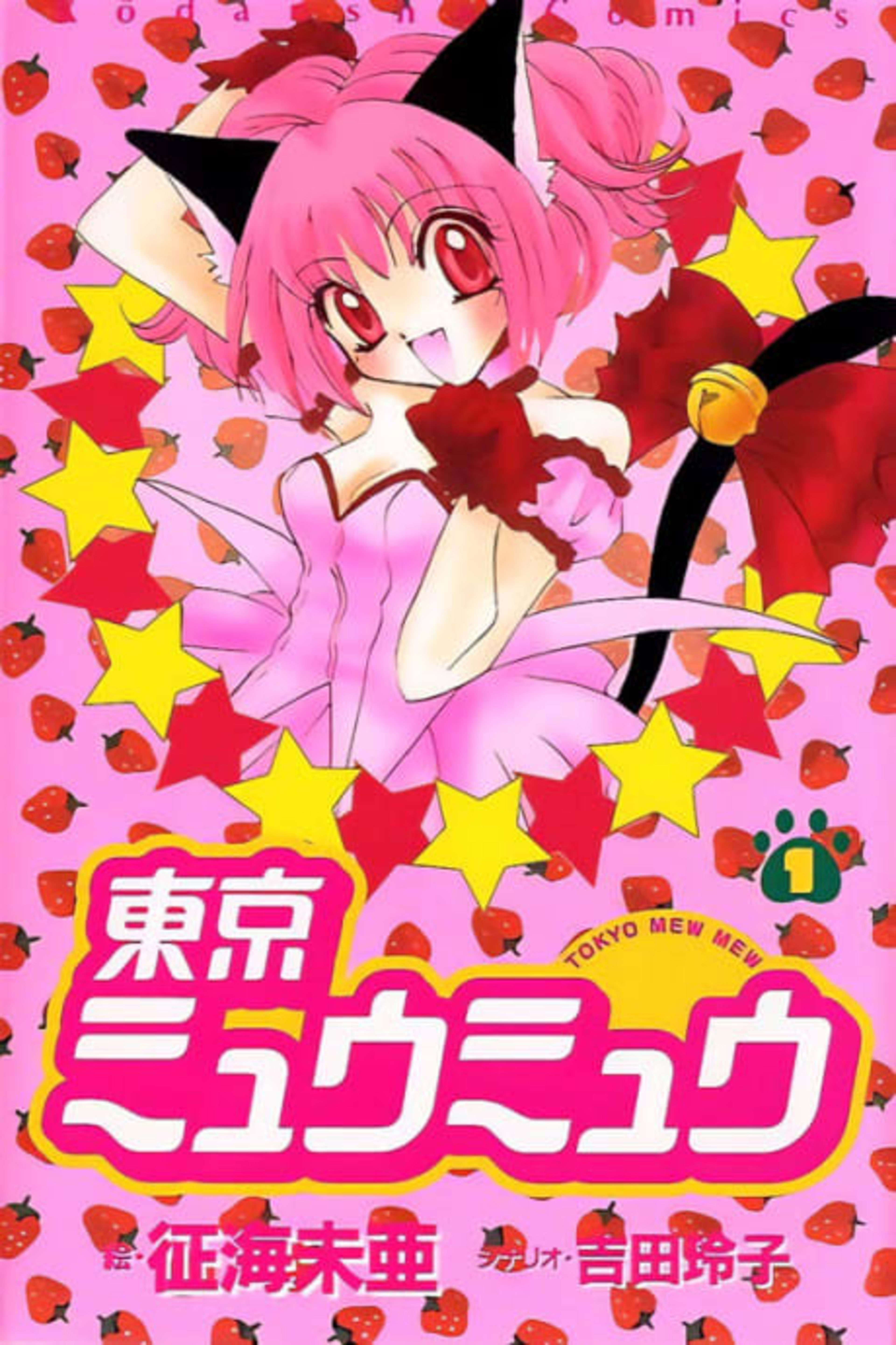 Tokyo Mew Mew cover — © Viz Media