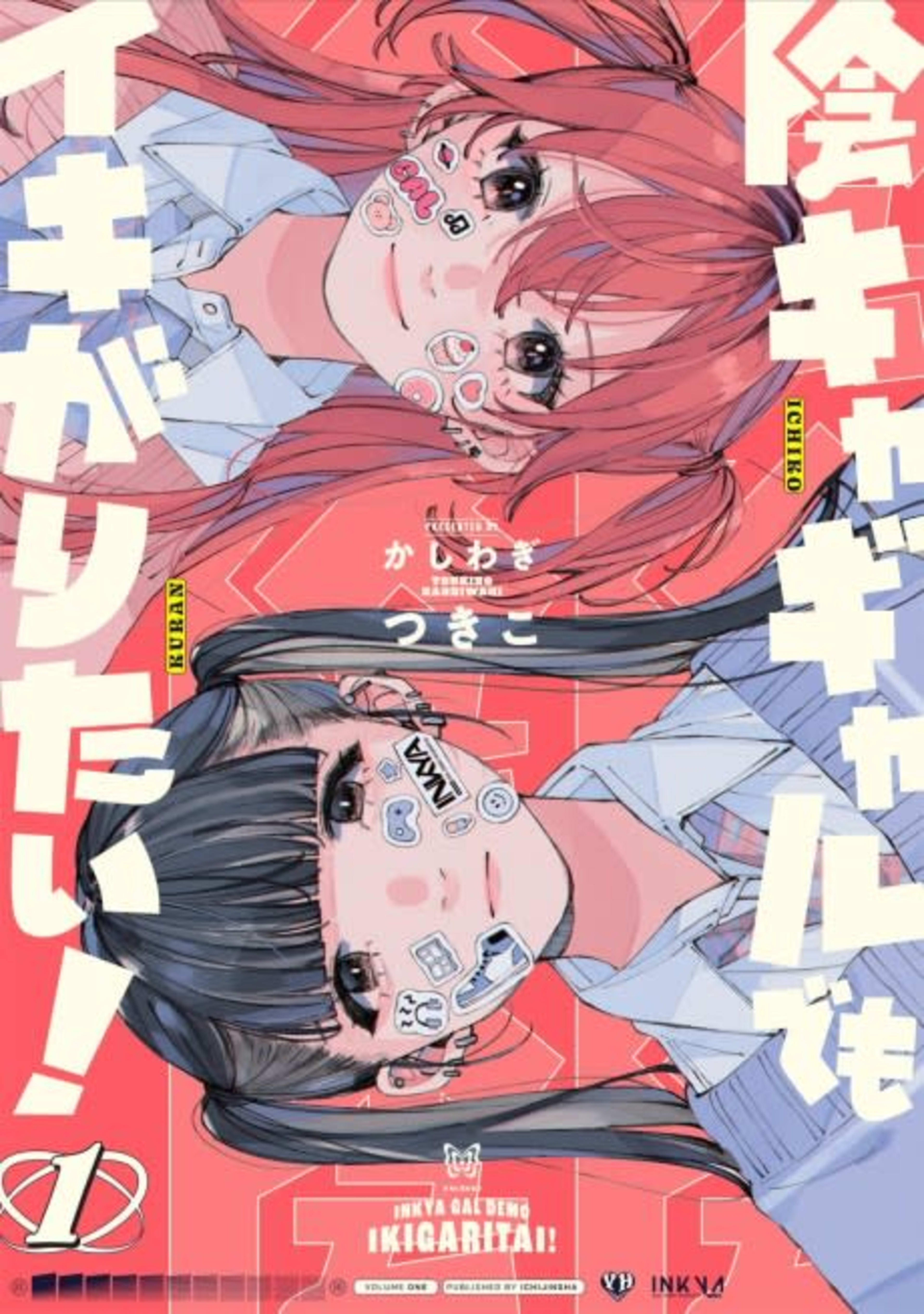 Inkya Gyaru Demo Ikigaritai! cover — © Viz Media