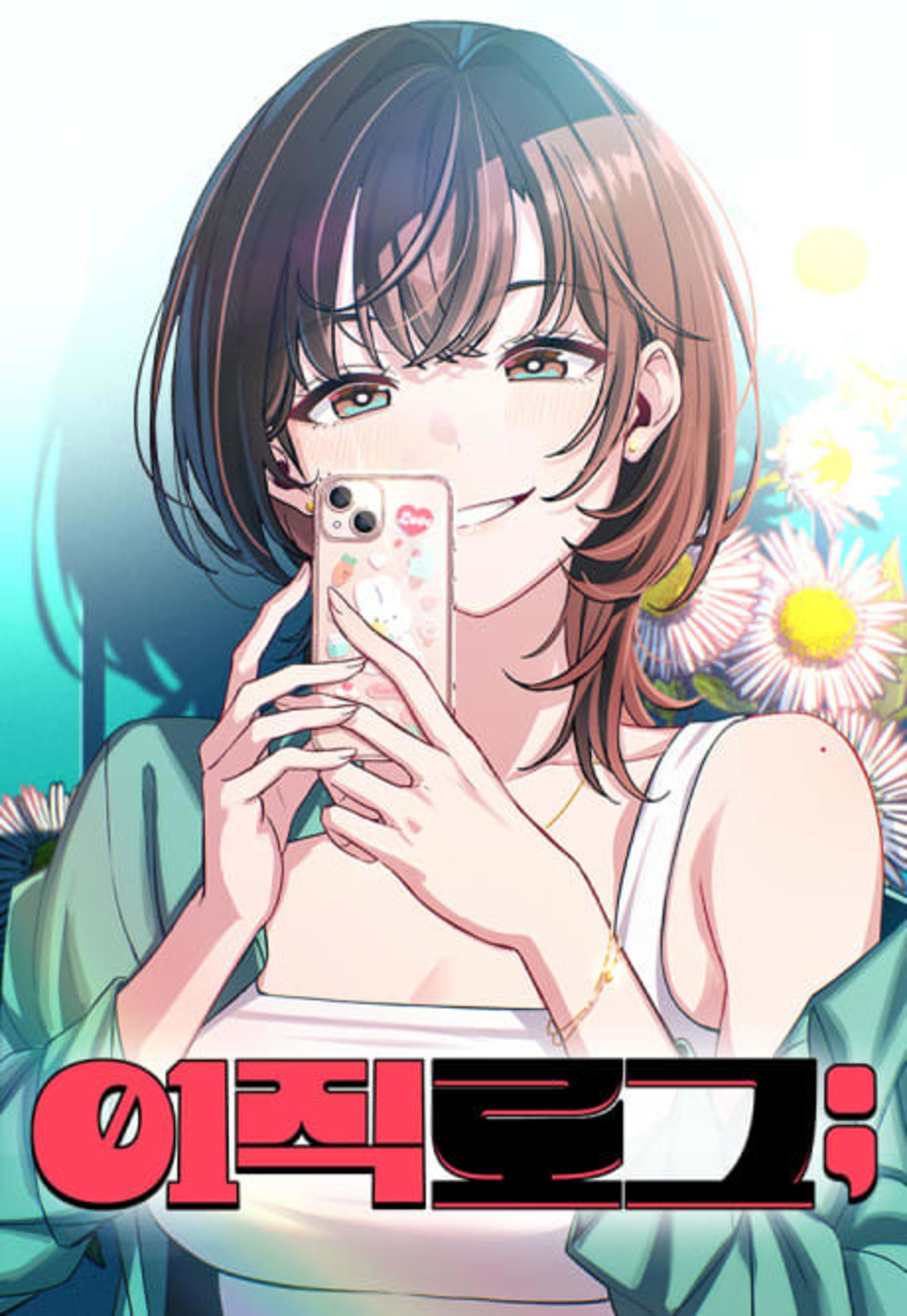 Ctrl+Alt+Resign cover — © Yen Press