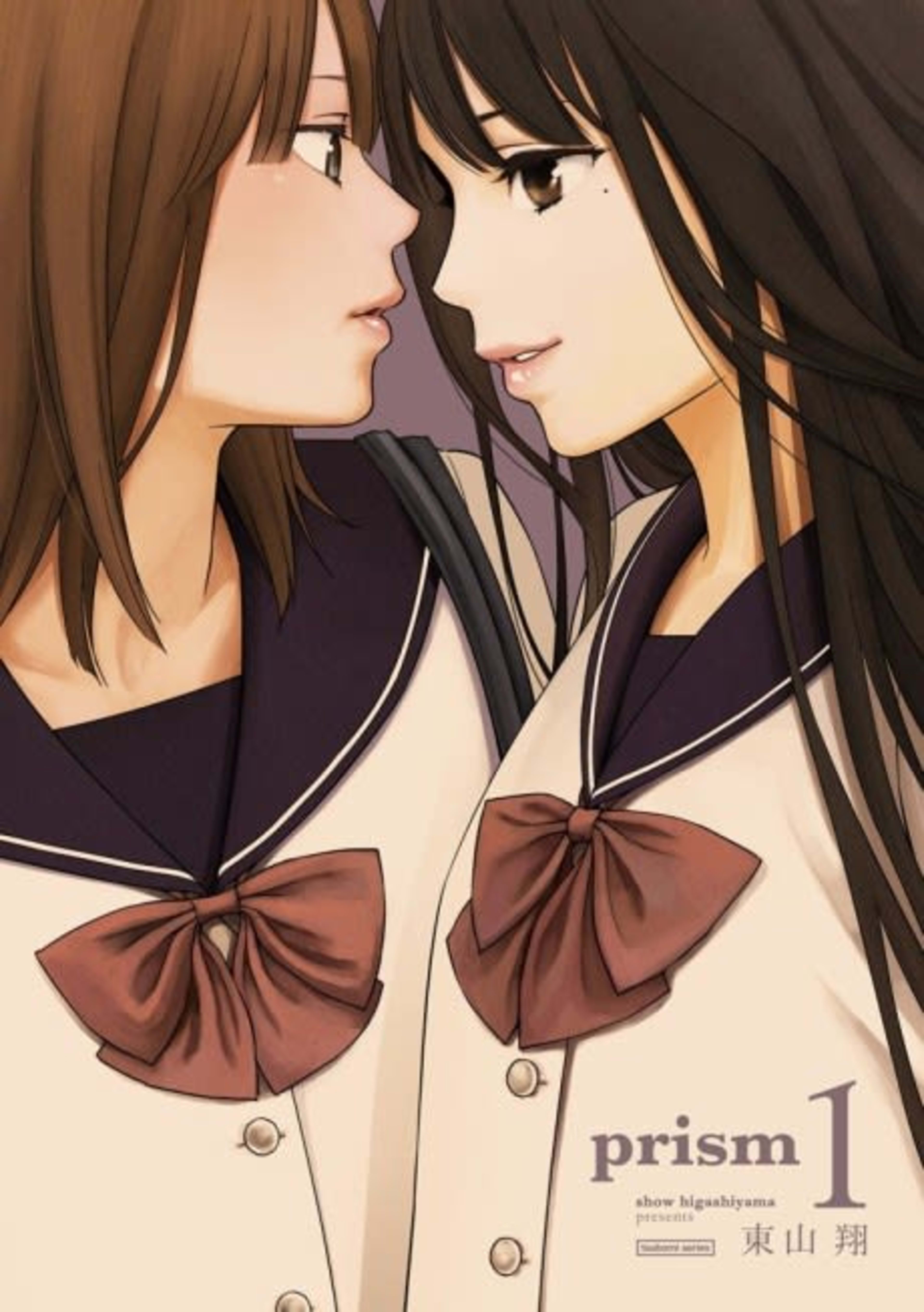 prism cover — © Viz Media