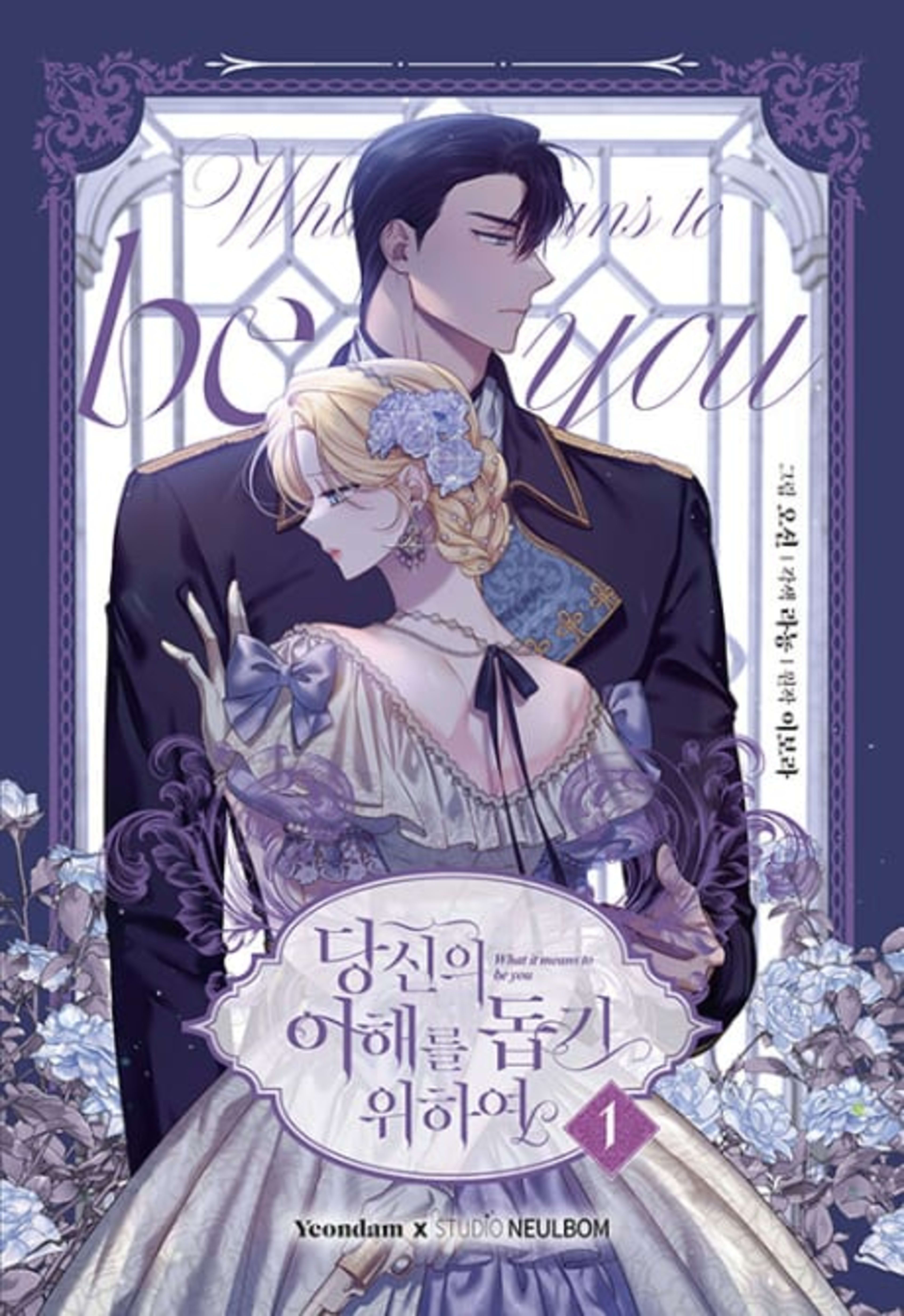 What It Means to Be You cover — © Yen Press
