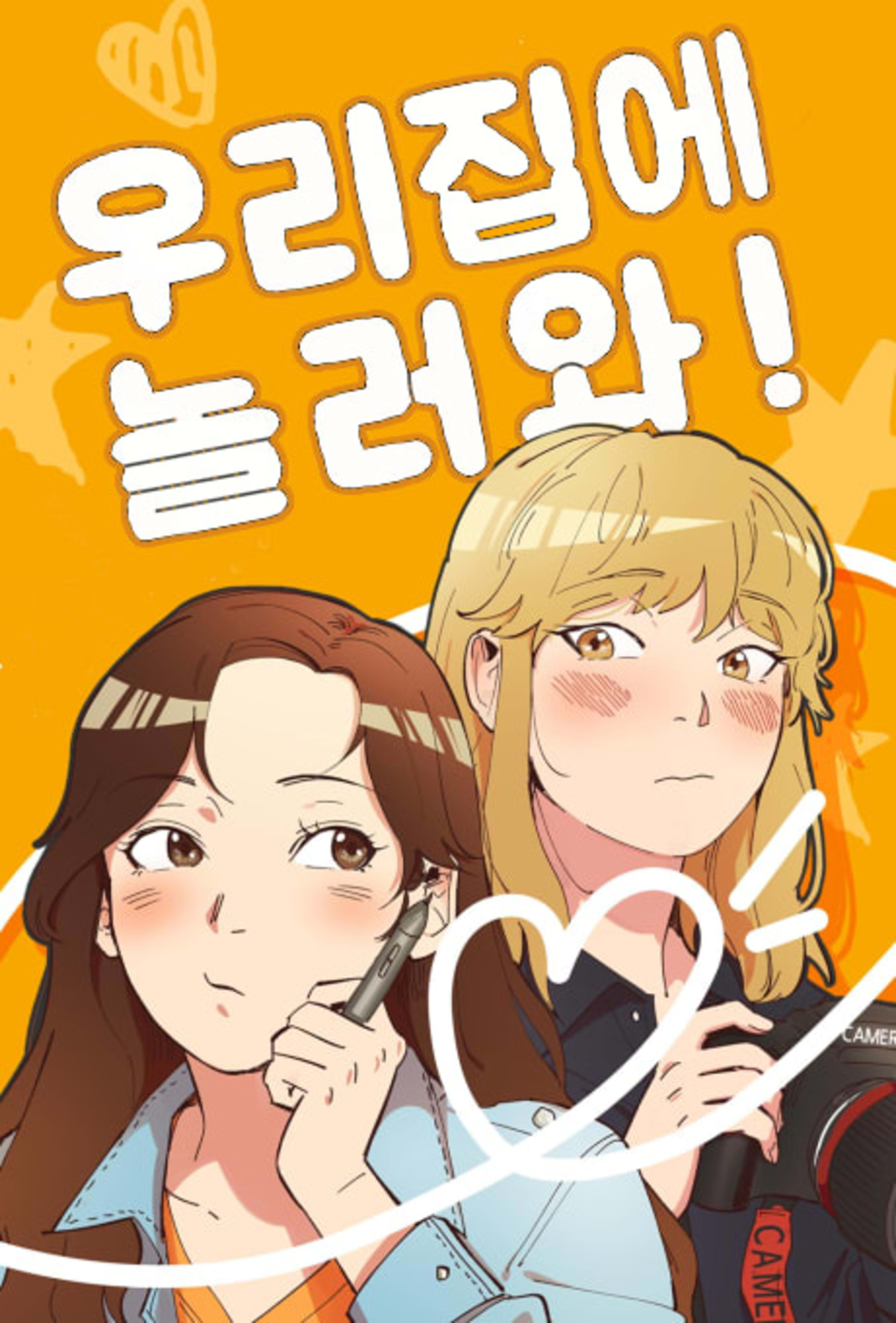 Ring My Bell cover — © Yen Press