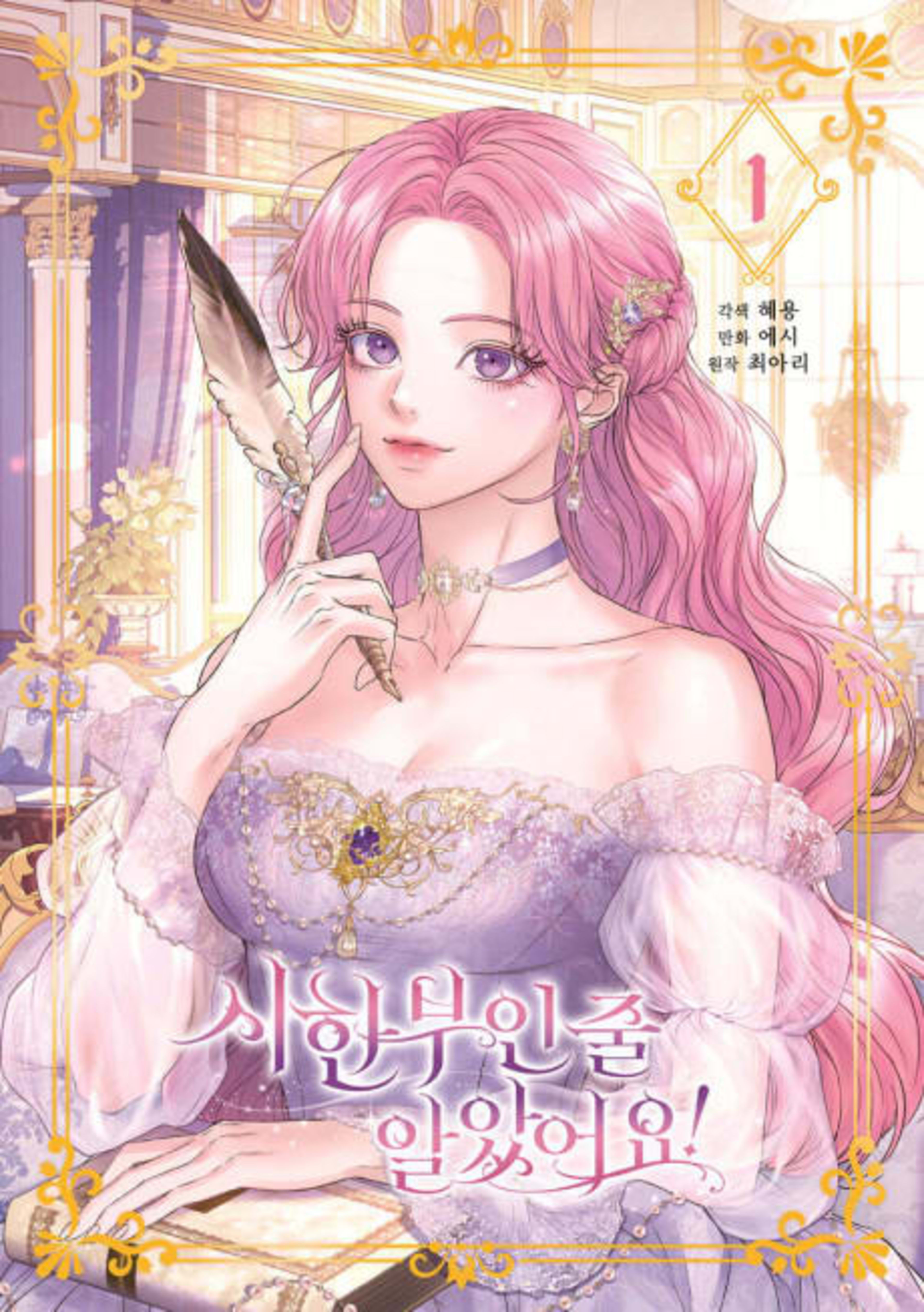 I Thought My Time Was Up! cover — © Yen Press