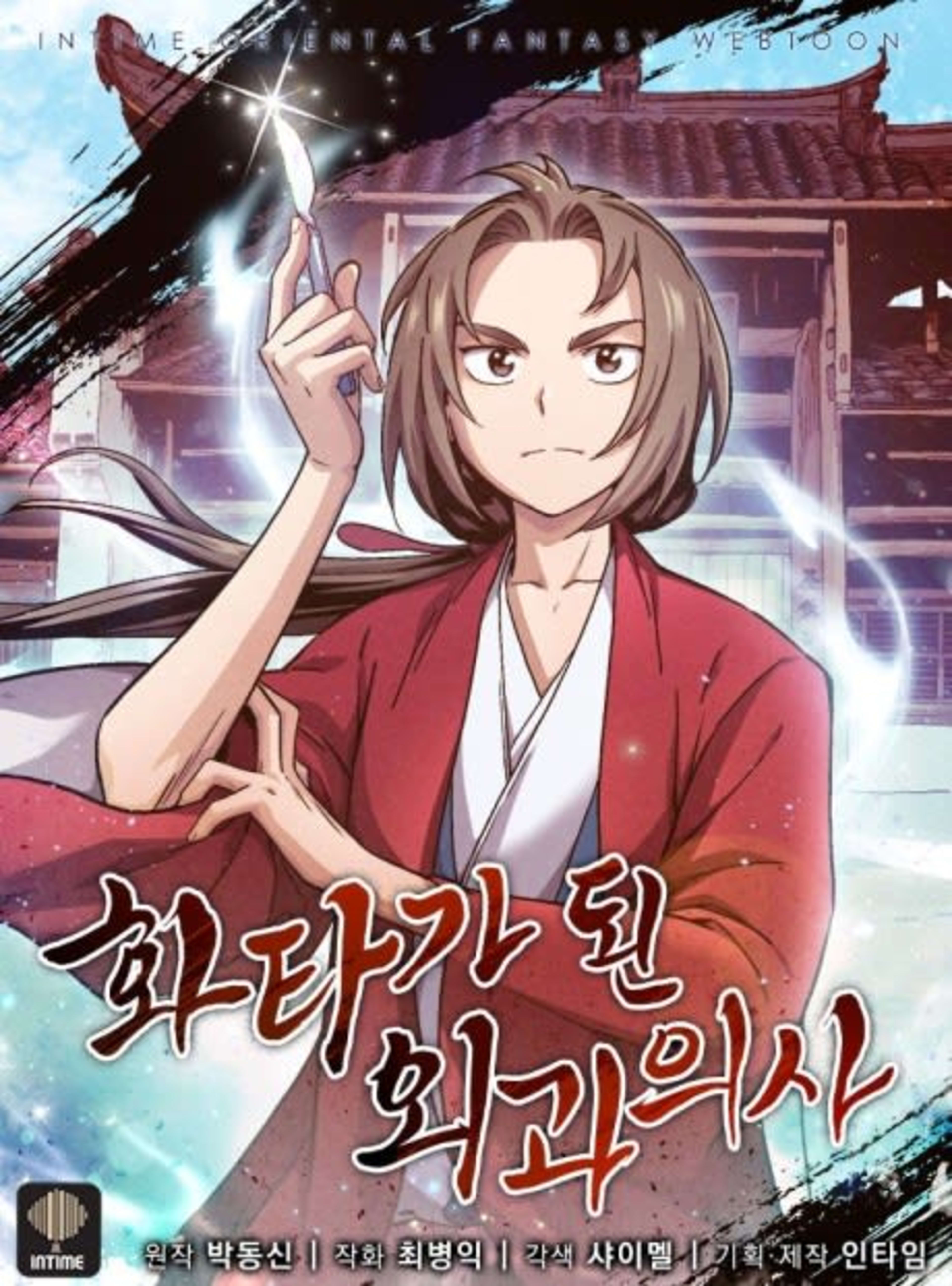 The Divine Surgeon cover — © Yen Press