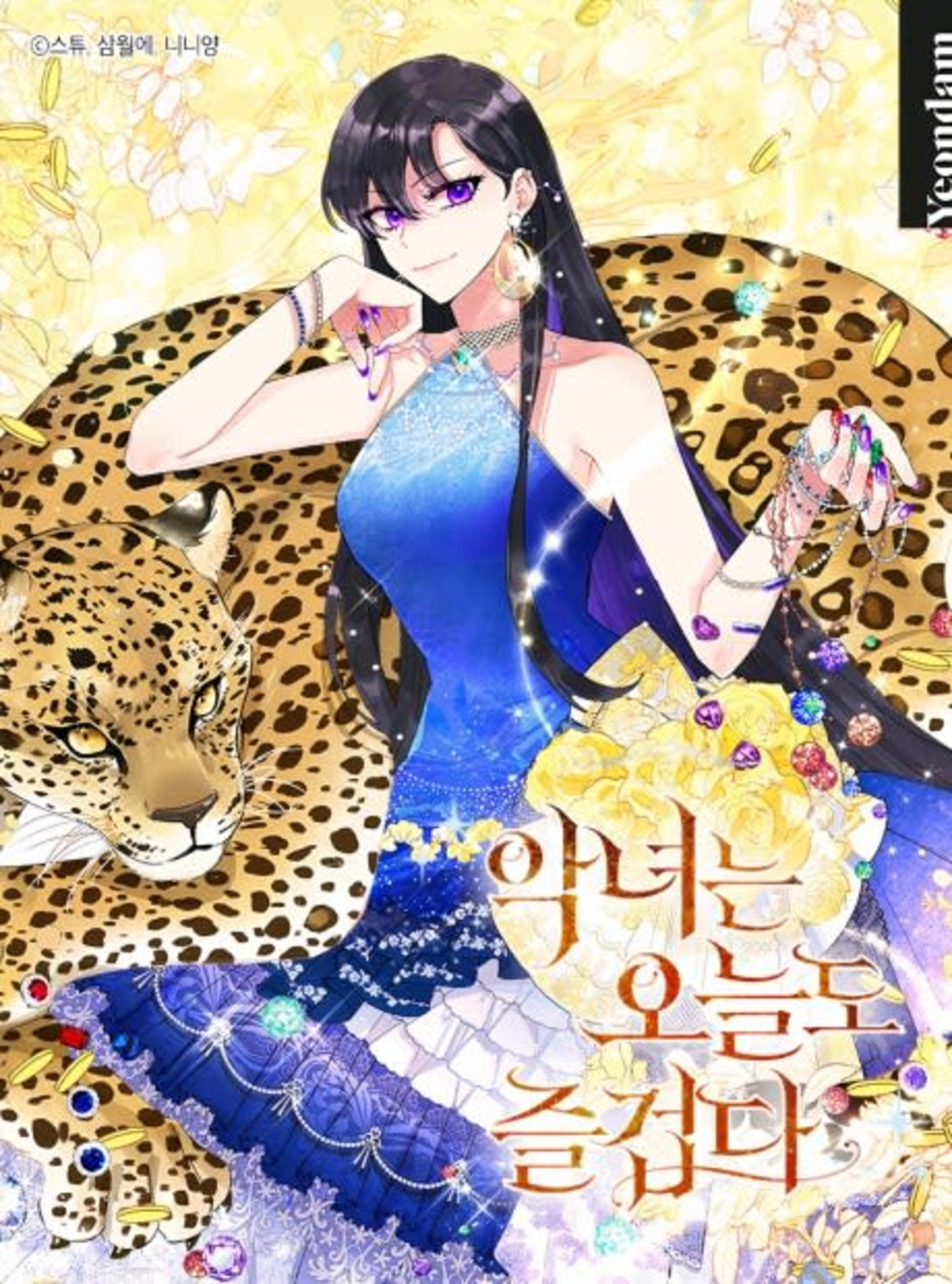 Villainesses Have More Fun cover — © Yen Press