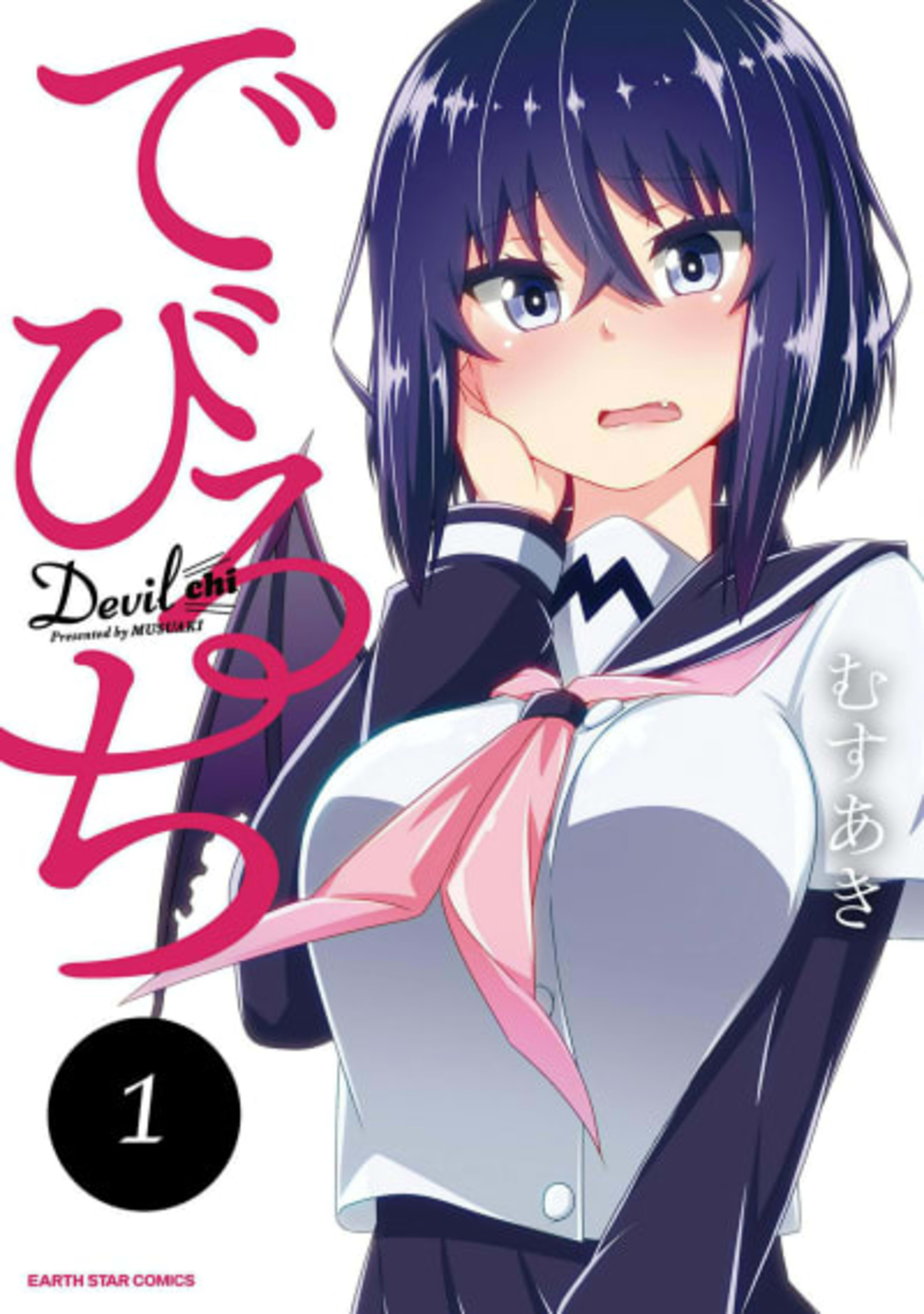 Devil-Chi cover — © Viz Media