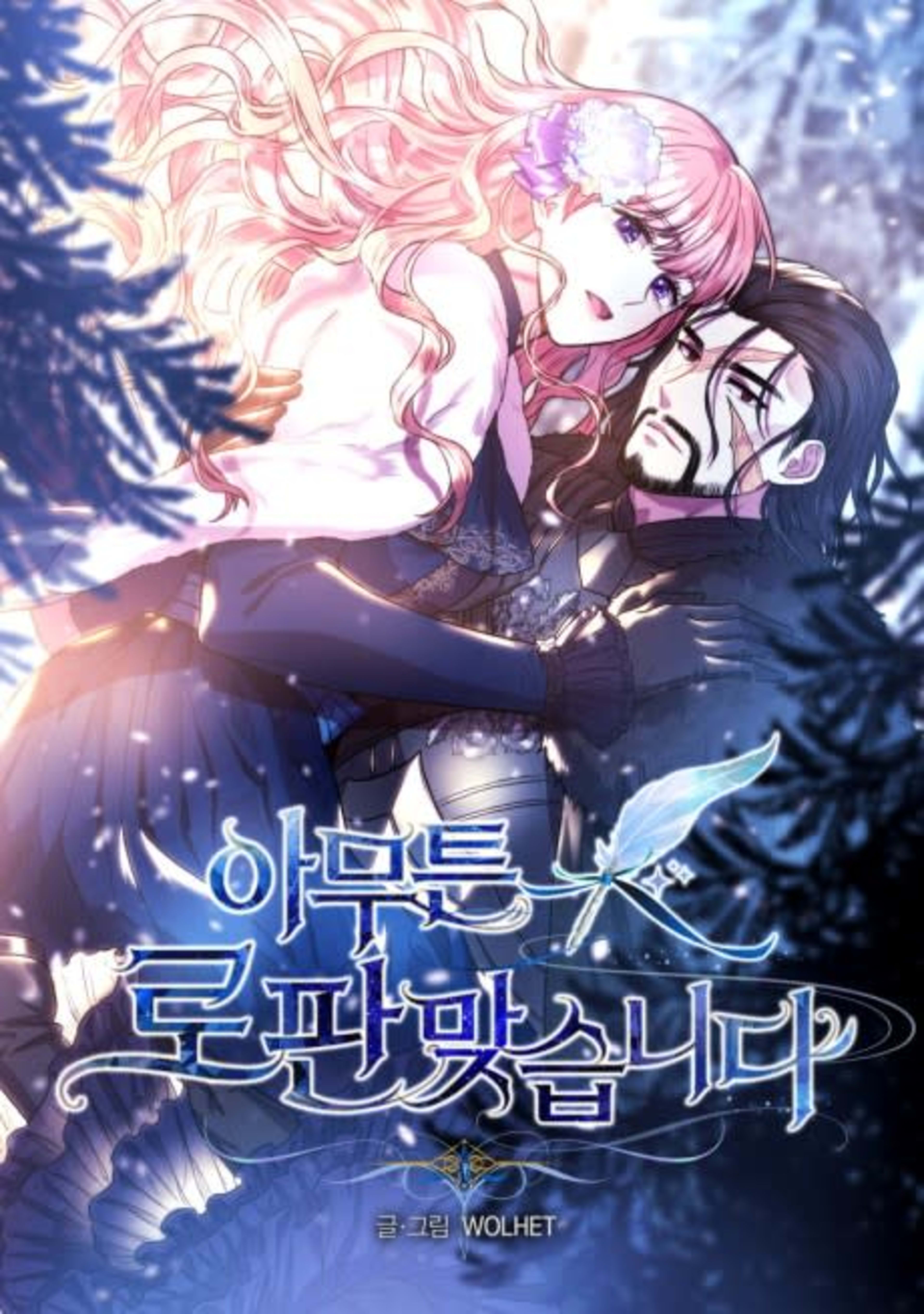 Another Typical Fantasy Romance cover — © Yen Press